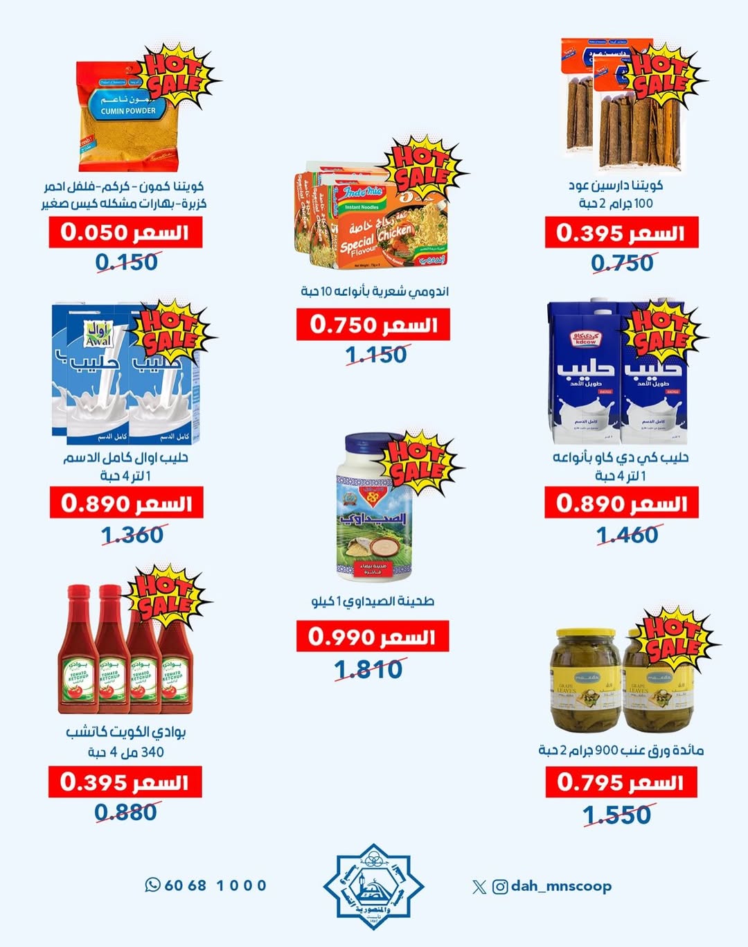 عروض جمعية الضاحية والمنصورية الكويت من 29 حتى 31 ديسمبر 2025 عروض مهرجان نهاية العام