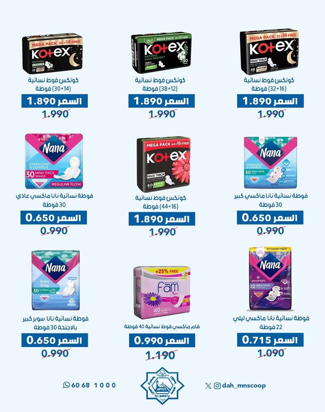 عروض جمعية الضاحية والمنصورية الكويت من 29 حتى 31 ديسمبر 2025 عروض مهرجان نهاية العام