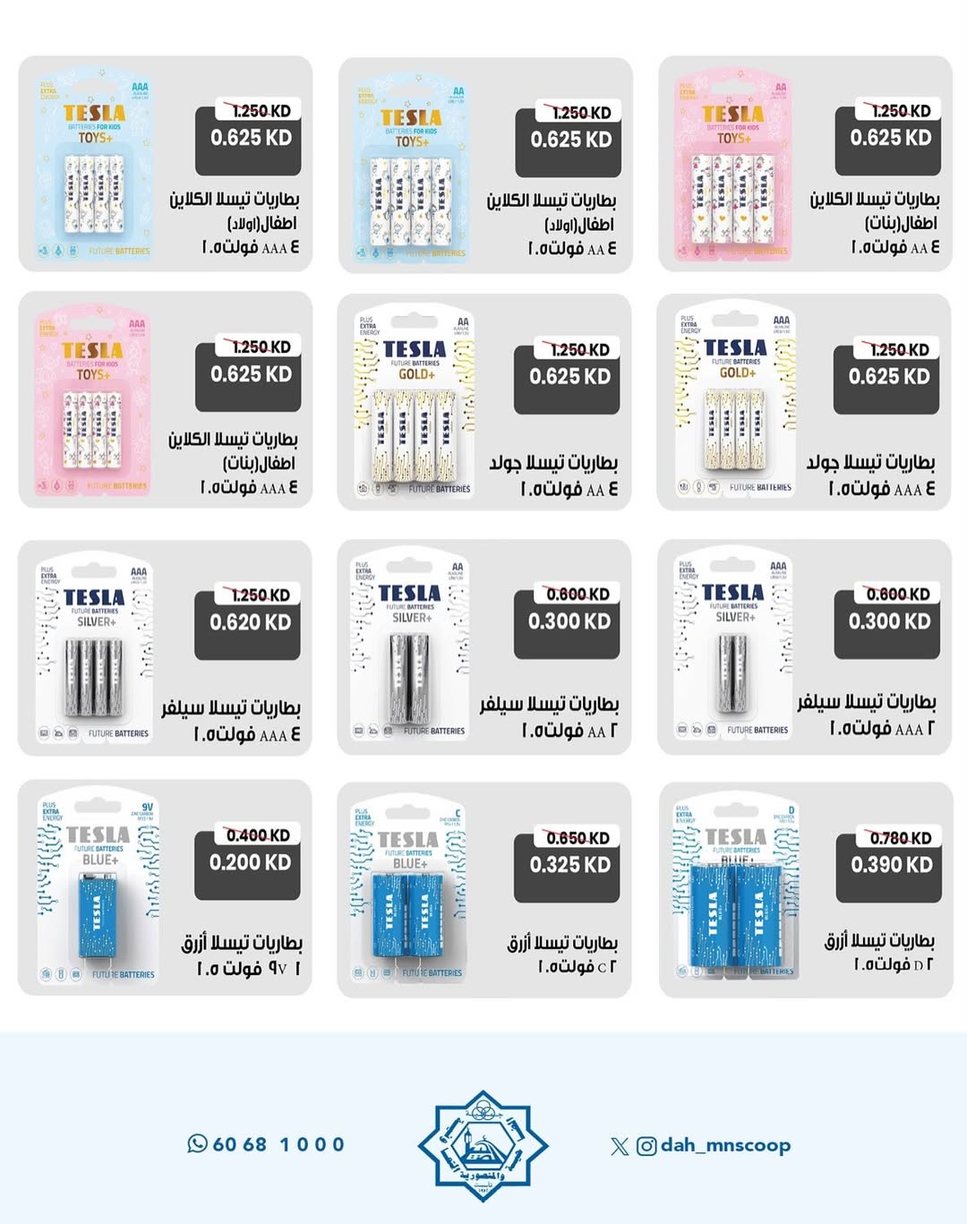 عروض جمعية الضاحية والمنصورية الكويت من 29 حتى 31 ديسمبر 2025 عروض مهرجان نهاية العام