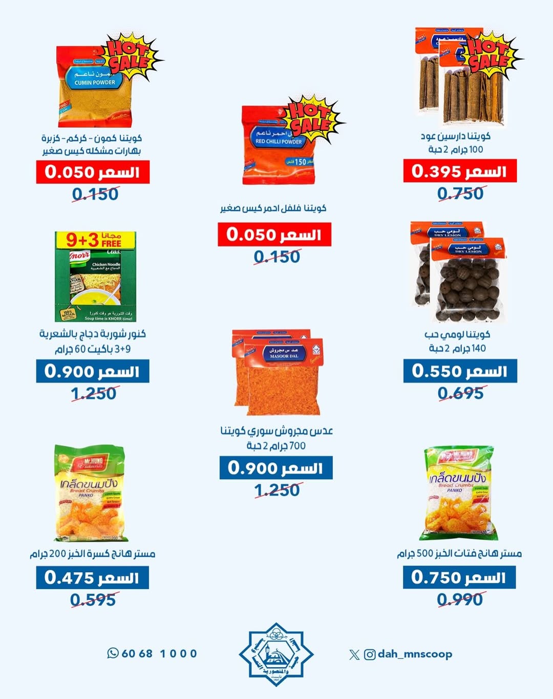 عروض جمعية الضاحية والمنصورية الكويت من 29 حتى 31 ديسمبر 2025 عروض مهرجان نهاية العام