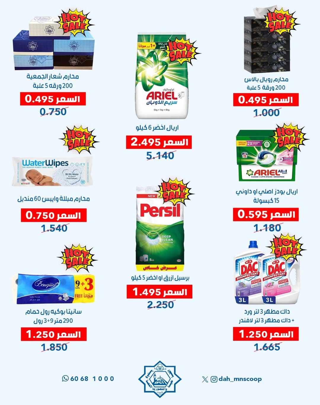 عروض جمعية الضاحية والمنصورية الكويت من 29 حتى 31 ديسمبر 2025 عروض مهرجان نهاية العام