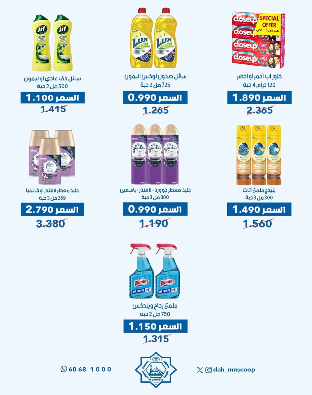 عروض جمعية الضاحية والمنصورية الكويت من 29 حتى 31 ديسمبر 2025 عروض مهرجان نهاية العام