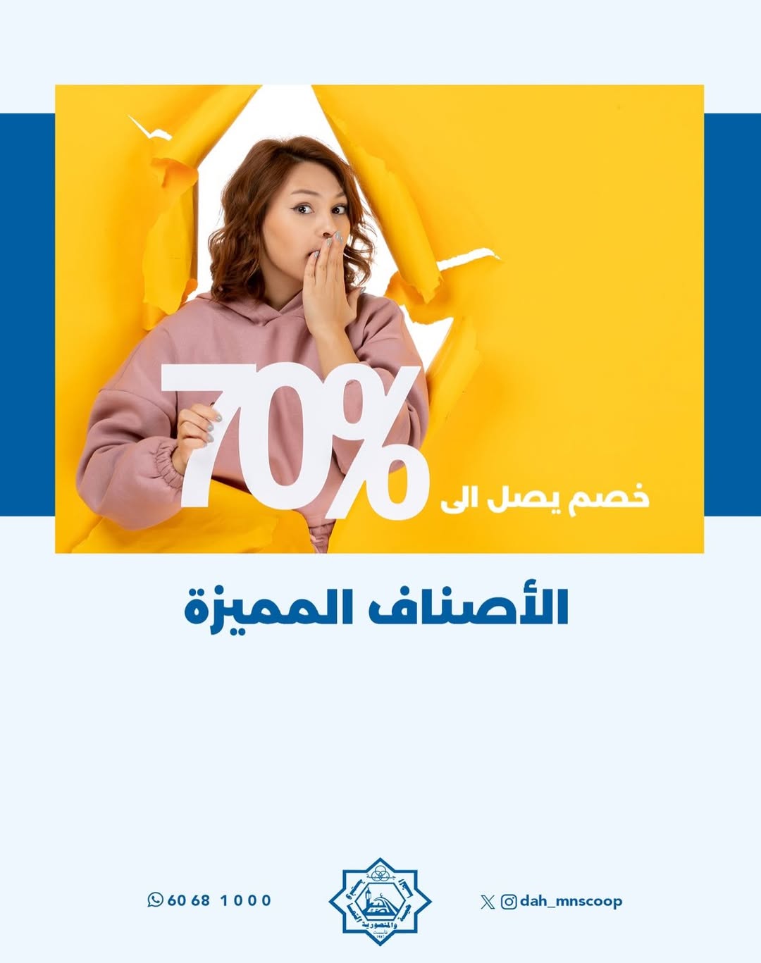 عروض جمعية الضاحية والمنصورية الكويت من 29 حتى 31 ديسمبر 2025 عروض مهرجان نهاية العام