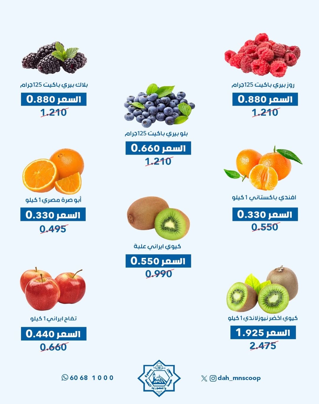 عروض جمعية الضاحية والمنصورية الكويت من 29 حتى 31 ديسمبر 2025 عروض مهرجان نهاية العام