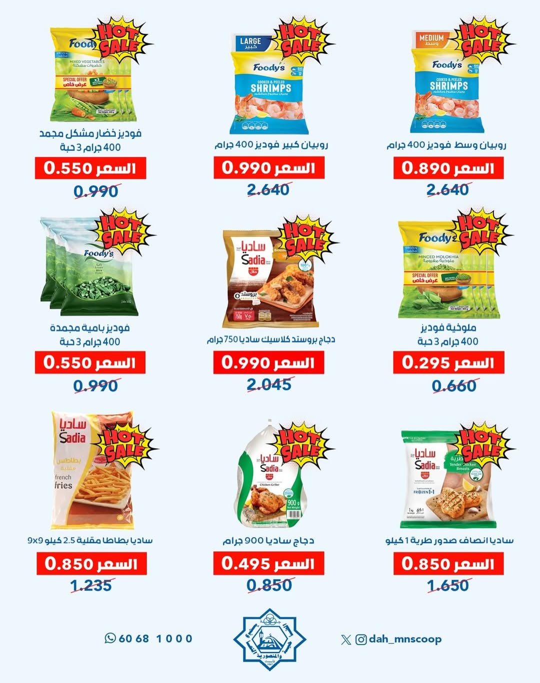 عروض جمعية الضاحية والمنصورية الكويت من 29 حتى 31 ديسمبر 2025 عروض مهرجان نهاية العام