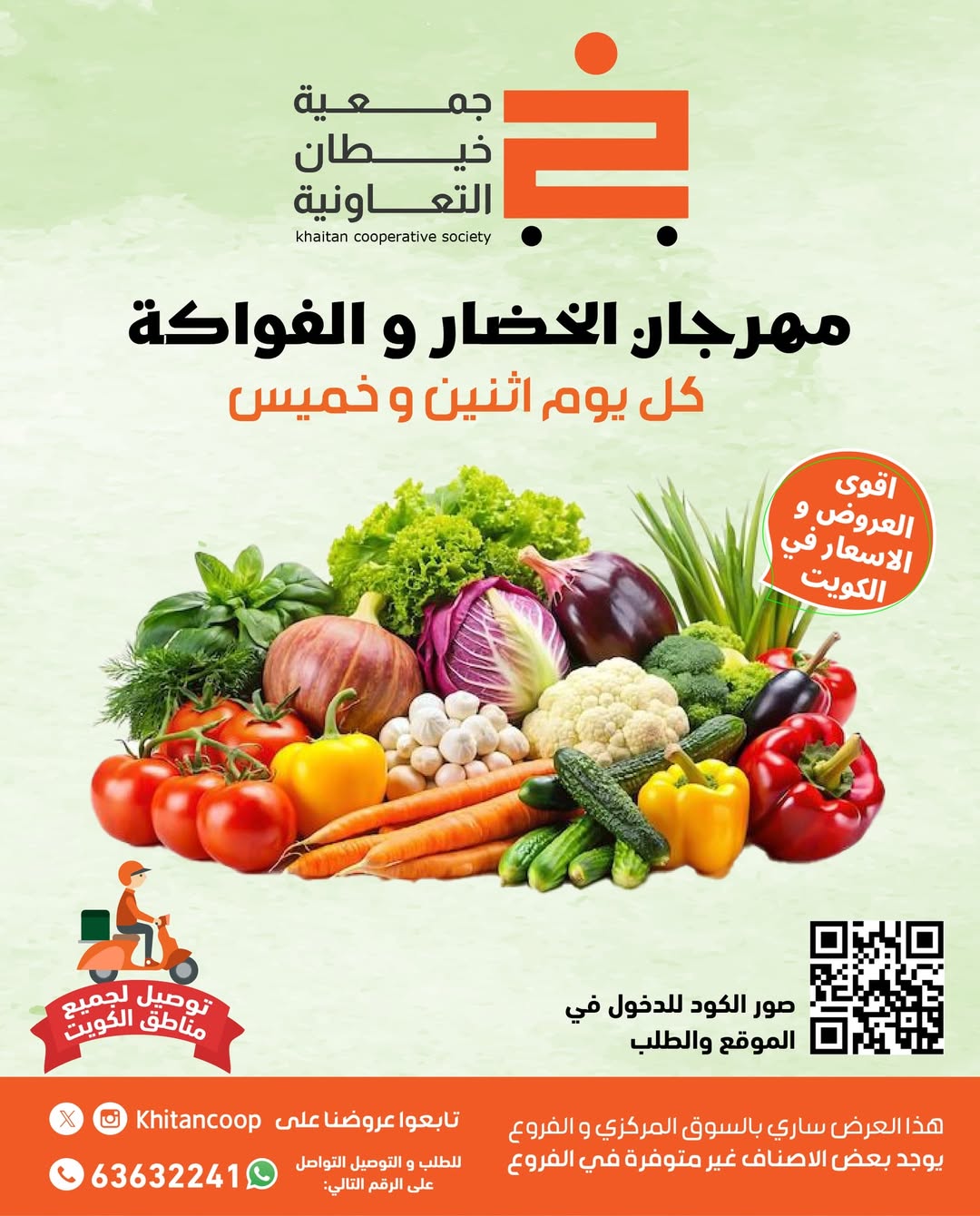 khaitan co-op Kuwait Offers Monday 29 December Vegetable and Fruit Festival Offers - Page 1