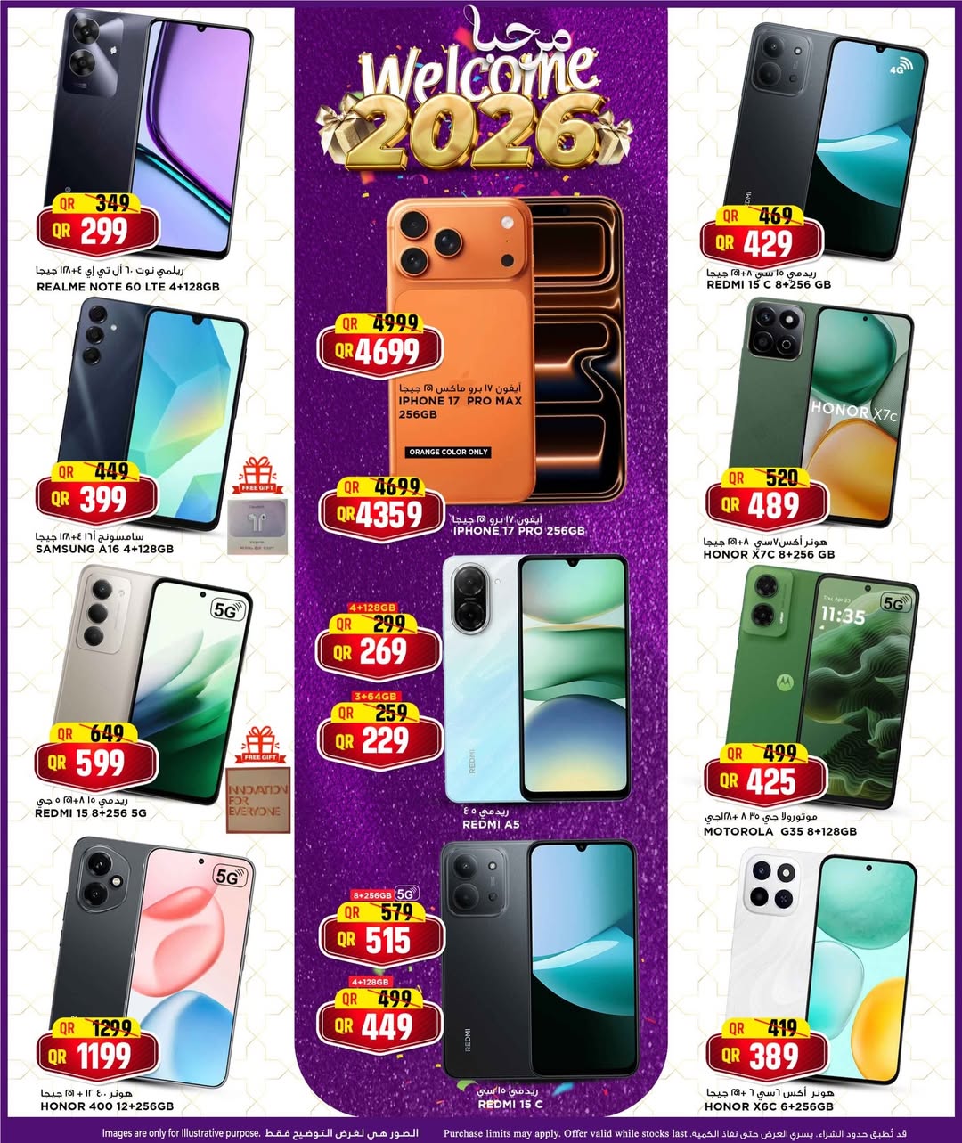 عروض مرزا هايبر ماركت قطر من 29 ديسمبر حتى 7 يناير 2026 عروض مرحبا ب2026