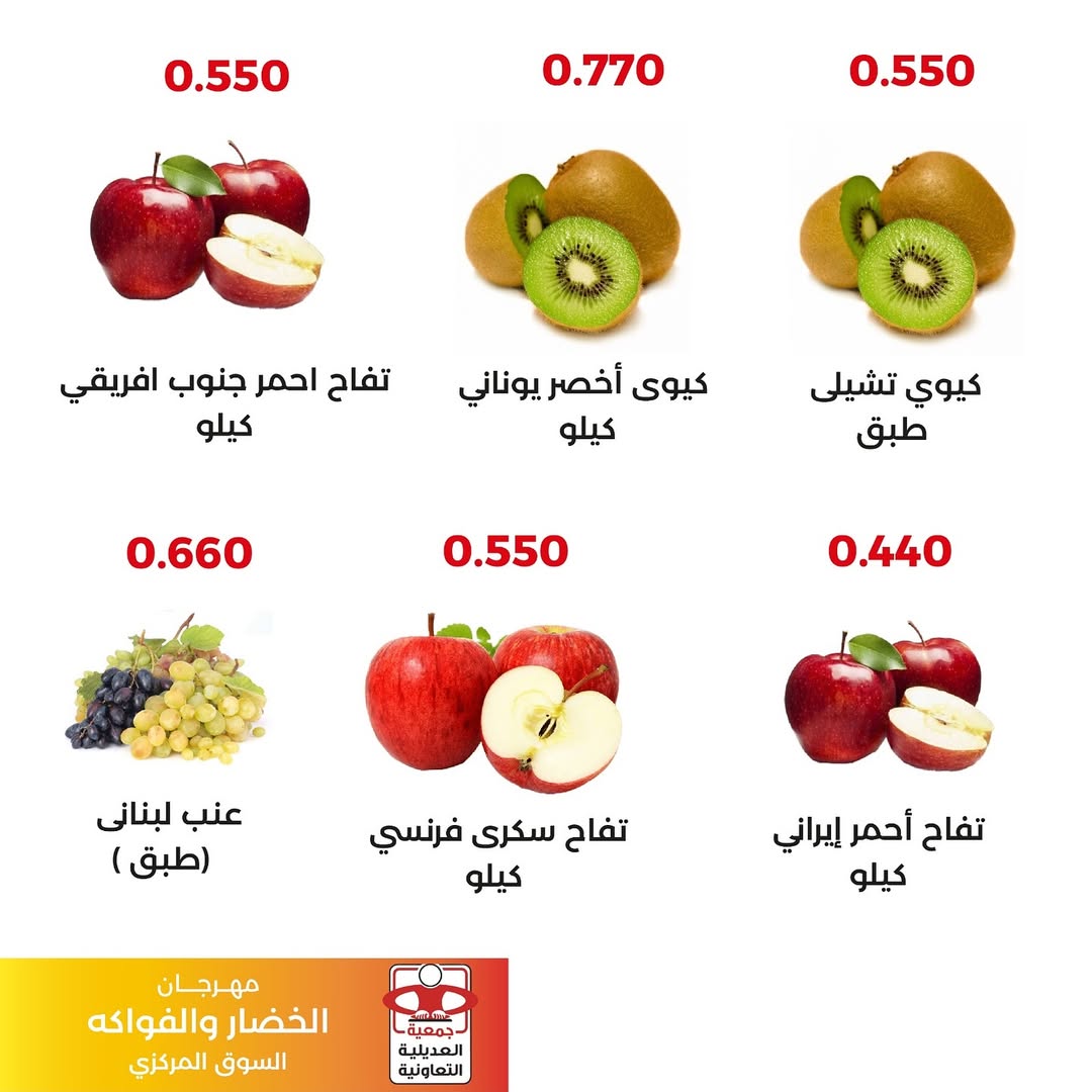 عروض جمعية العديلية الكويت الاثنين 29 ديسمبر 2025 عروض مهرجان نهاية العام