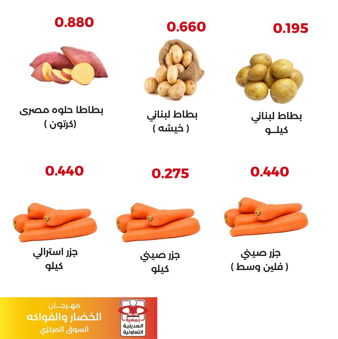 عروض جمعية العديلية الكويت الاثنين 29 ديسمبر 2025 عروض مهرجان نهاية العام