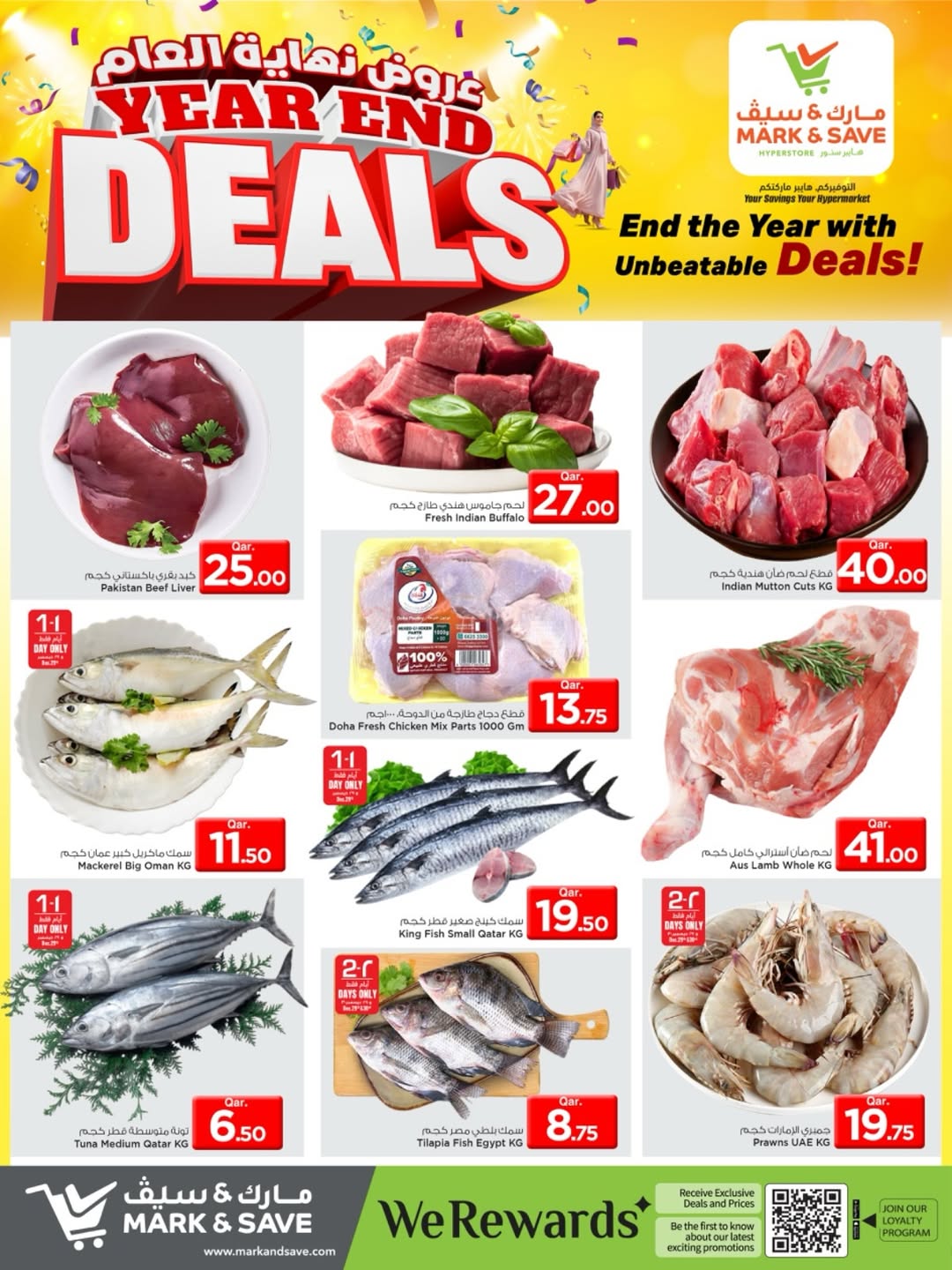 عروض مارك اند سيف قطر من 29 حتى 31 ديسمبر 2025 عروض نهاية العام