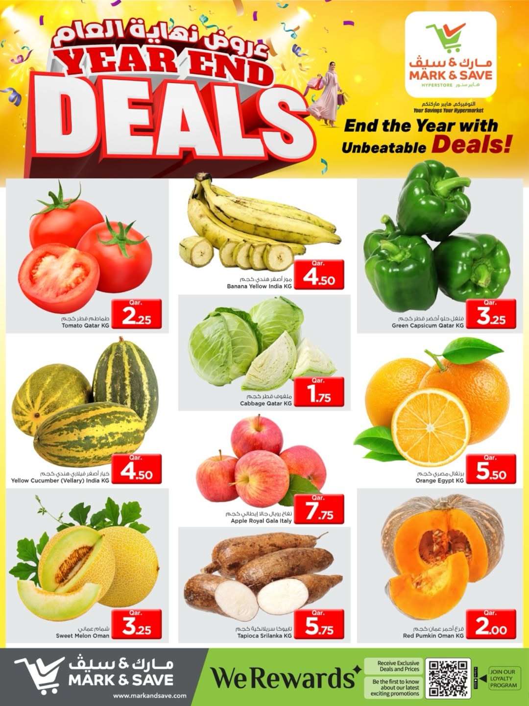 عروض مارك اند سيف قطر من 29 حتى 31 ديسمبر 2025 عروض نهاية العام