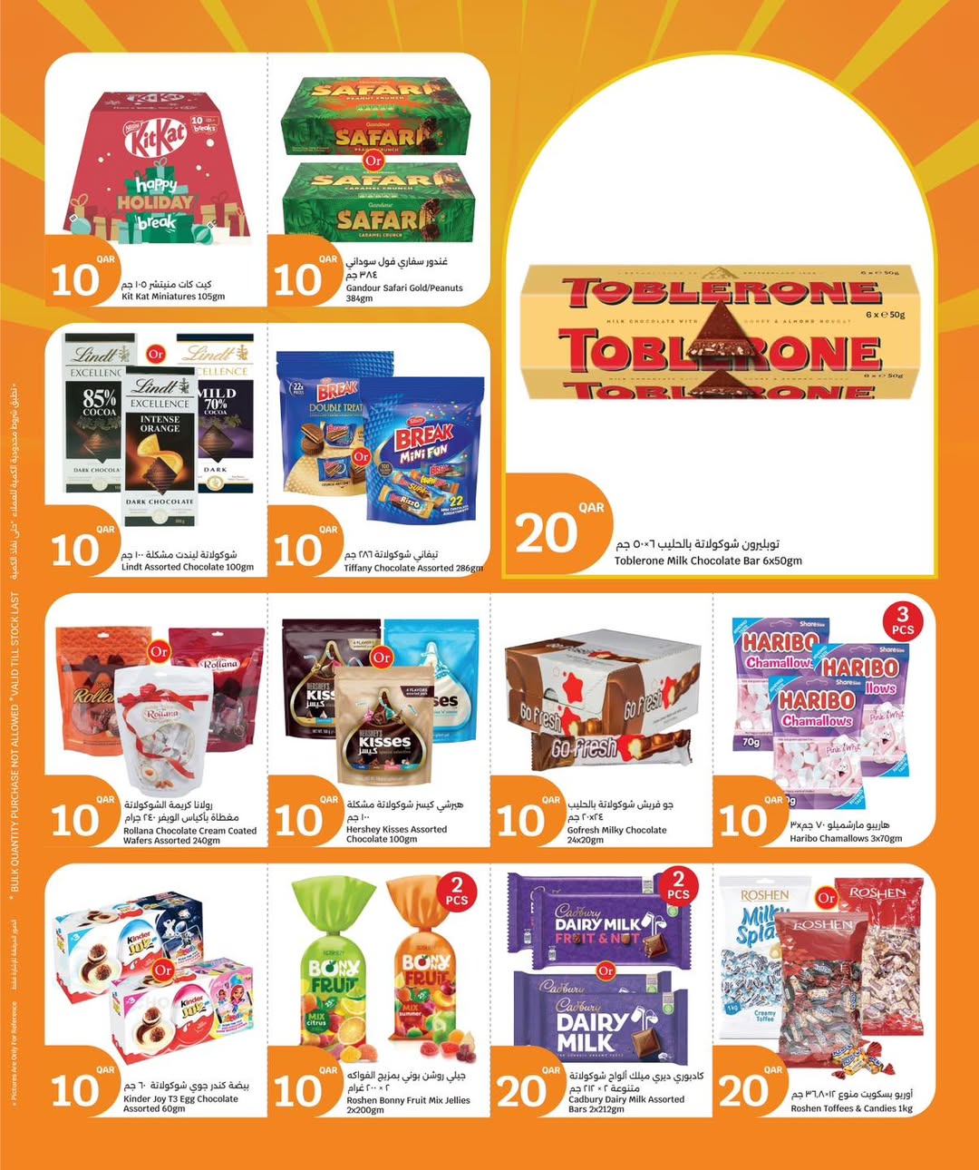 عروض سيتى هايبر قطر من 28 حتى 30 ديسمبر 2025 عروض 3 أيام كبرى