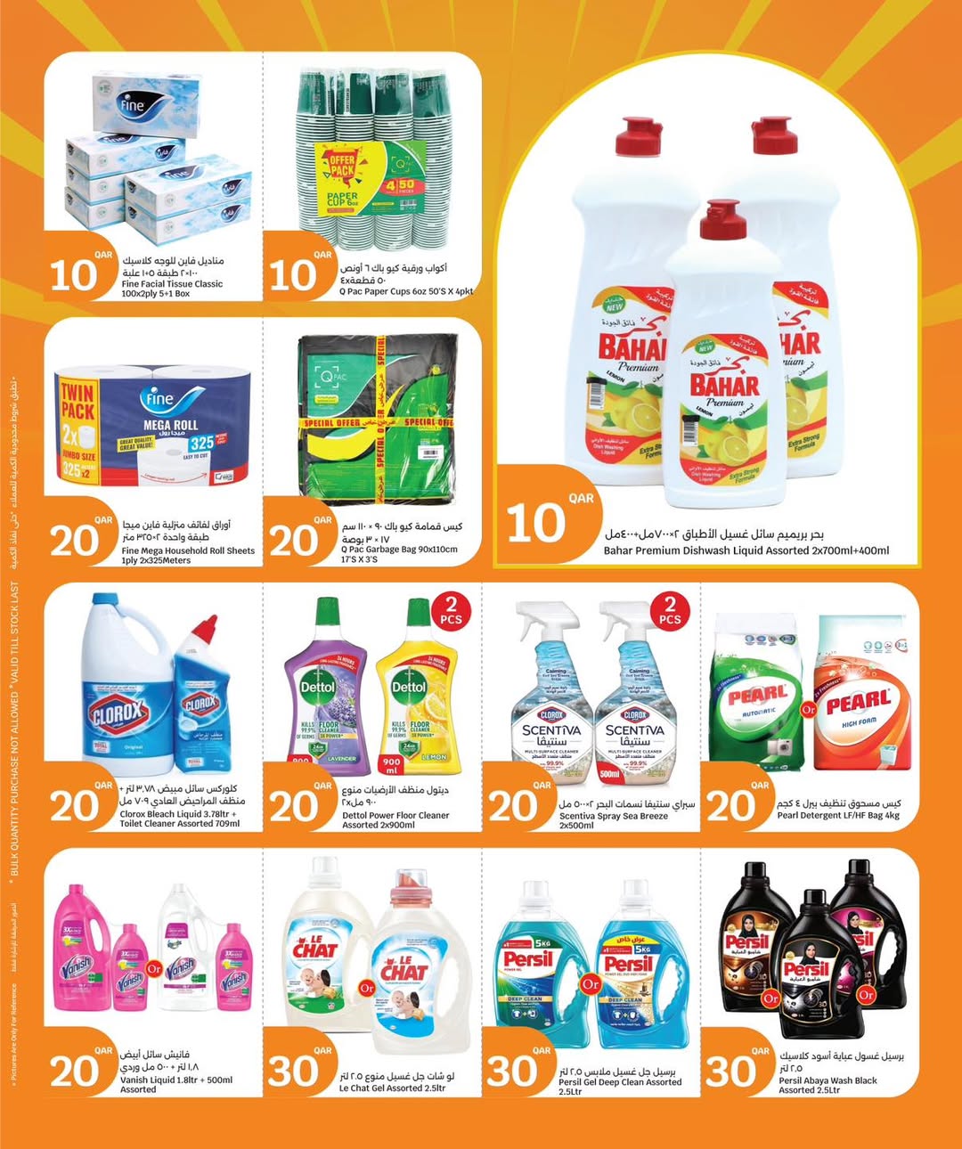 عروض سيتى هايبر قطر من 28 حتى 30 ديسمبر 2025 عروض 3 أيام كبرى