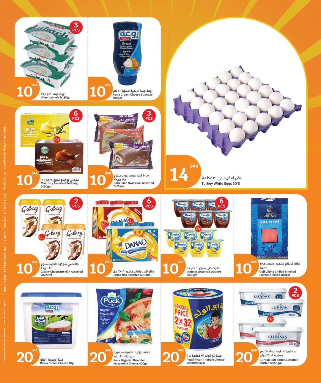 عروض سيتى هايبر قطر من 28 حتى 30 ديسمبر 2025 عروض 3 أيام كبرى