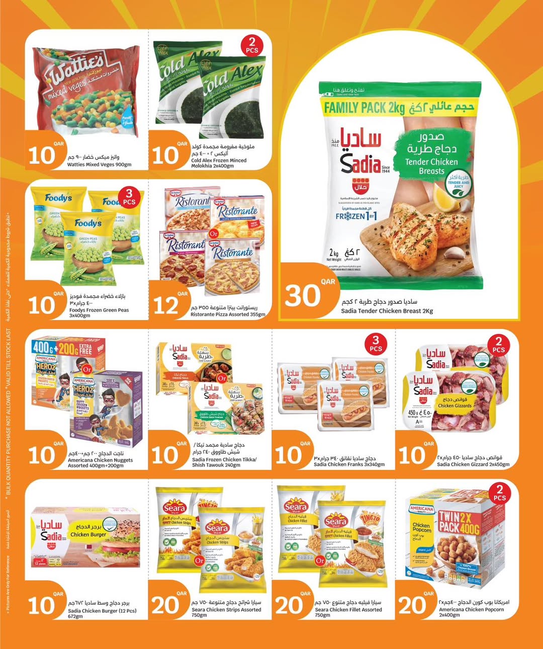 عروض سيتى هايبر قطر من 28 حتى 30 ديسمبر 2025 عروض 3 أيام كبرى