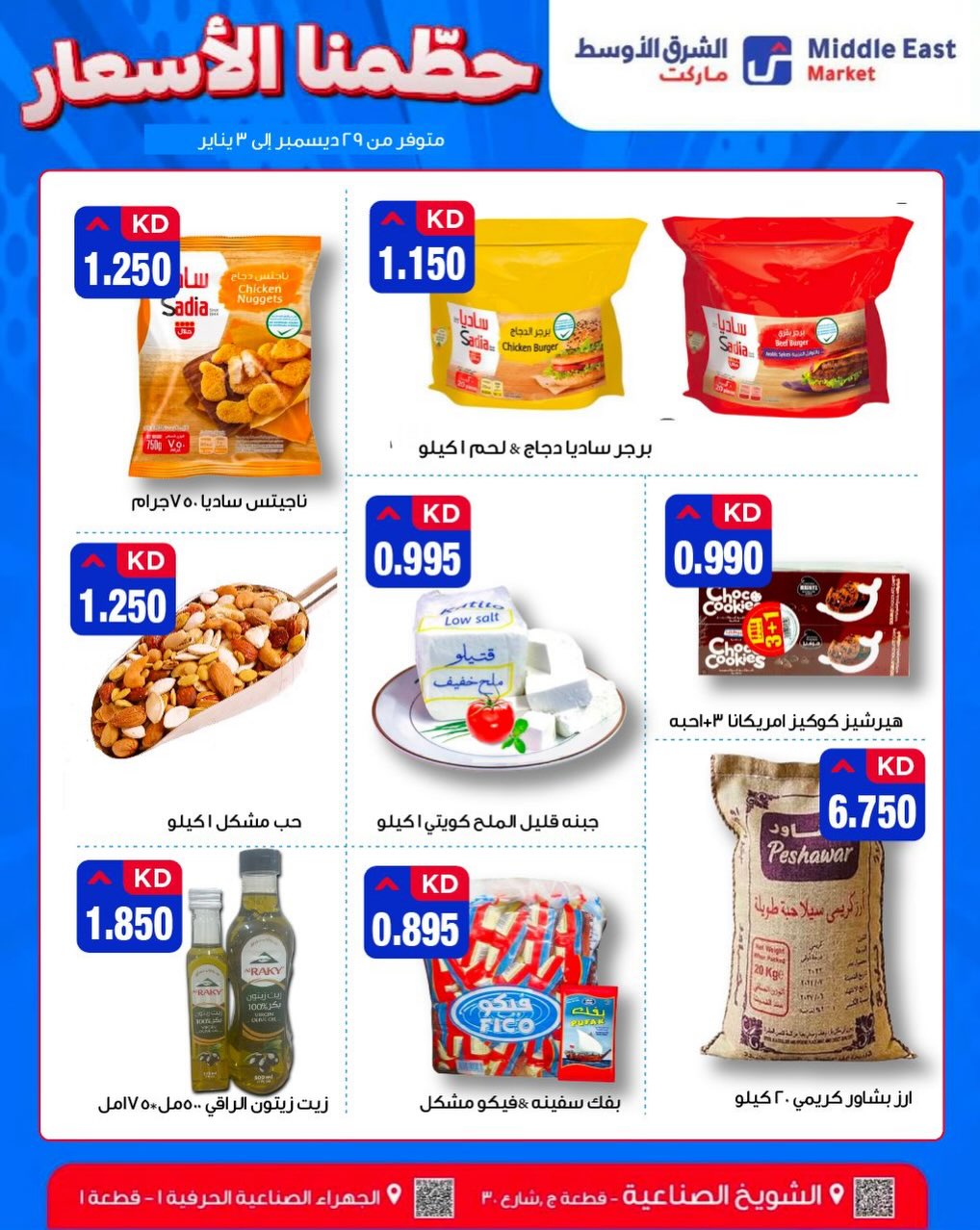 Middle East Market Kuwait Offers from 29 December to 3 January 2026 Smashing prices