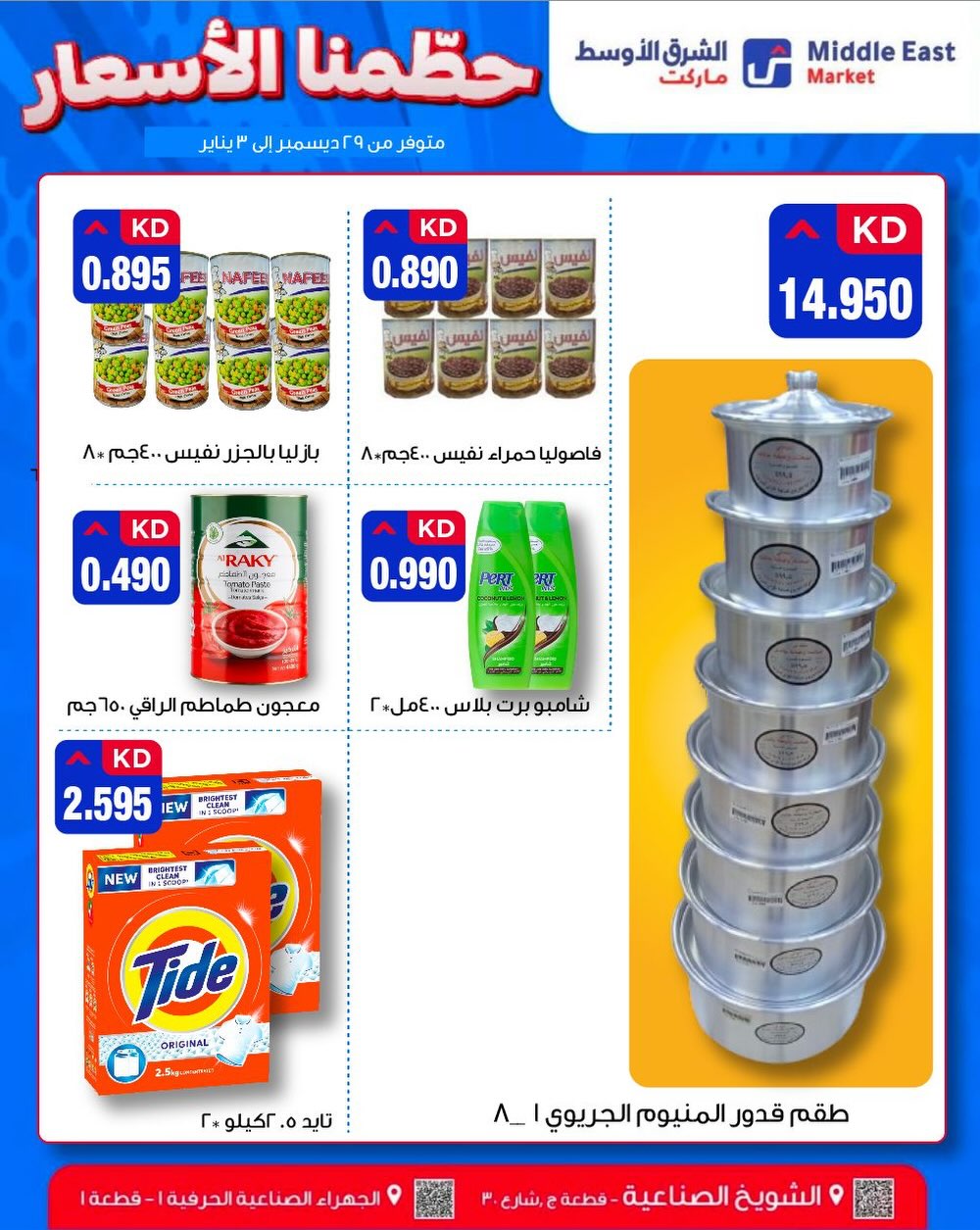 Middle East Market Kuwait Offers from 29 December to 3 January 2026 Smashing prices