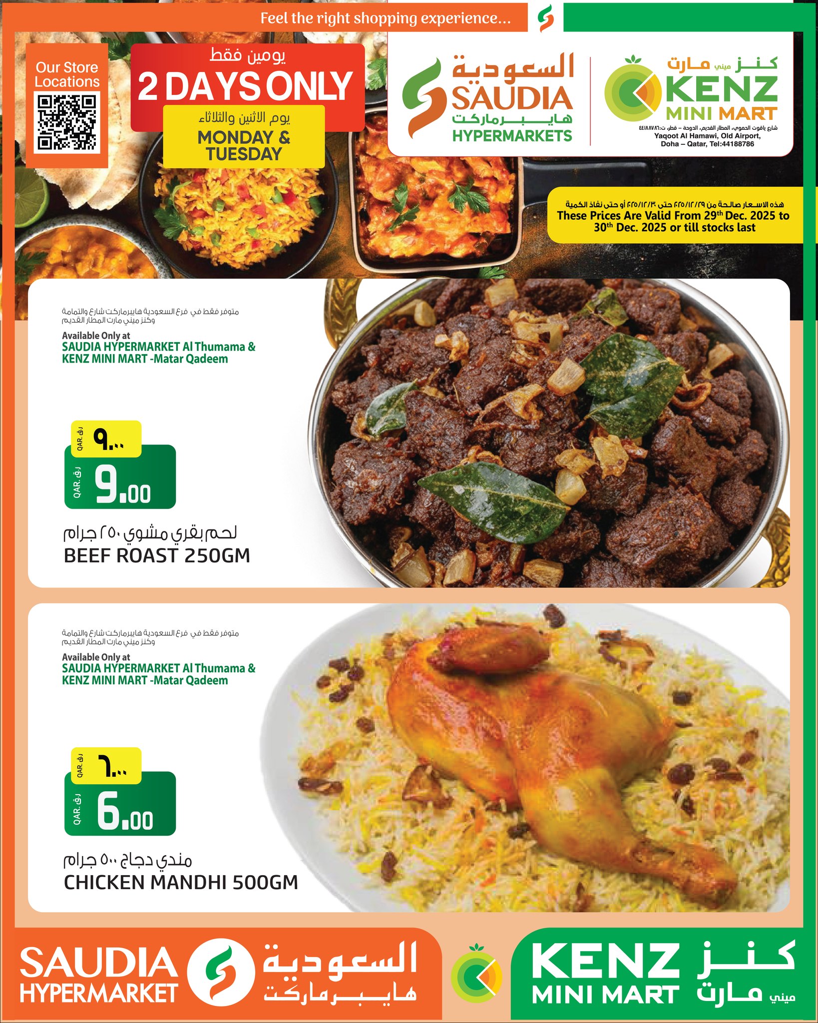 Kenz mini mart Qatar Offers from 29 to 30 December 2025 Monday and Tuesday offers