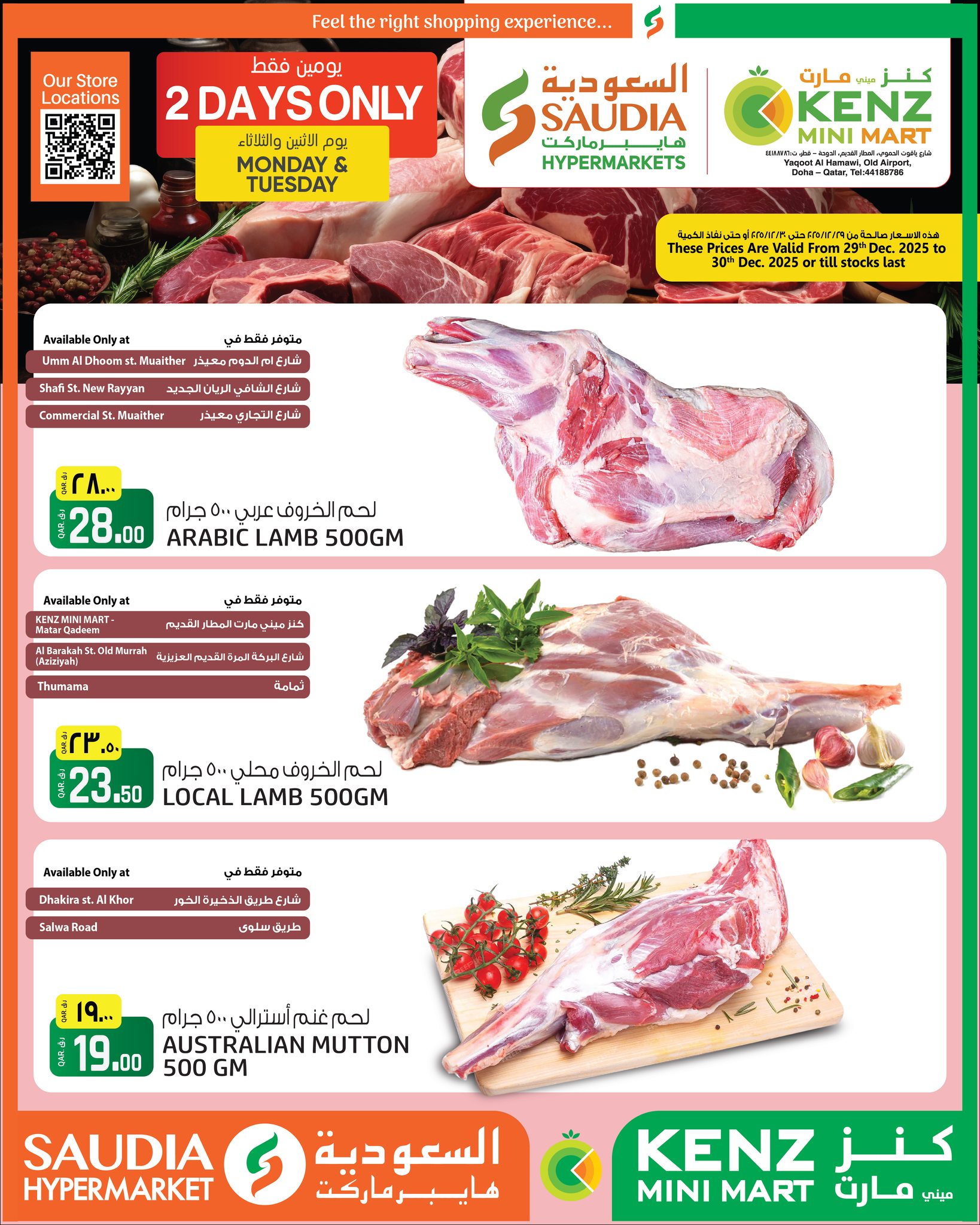 Kenz mini mart Qatar Offers from 29 to 30 December 2025 Monday and Tuesday offers