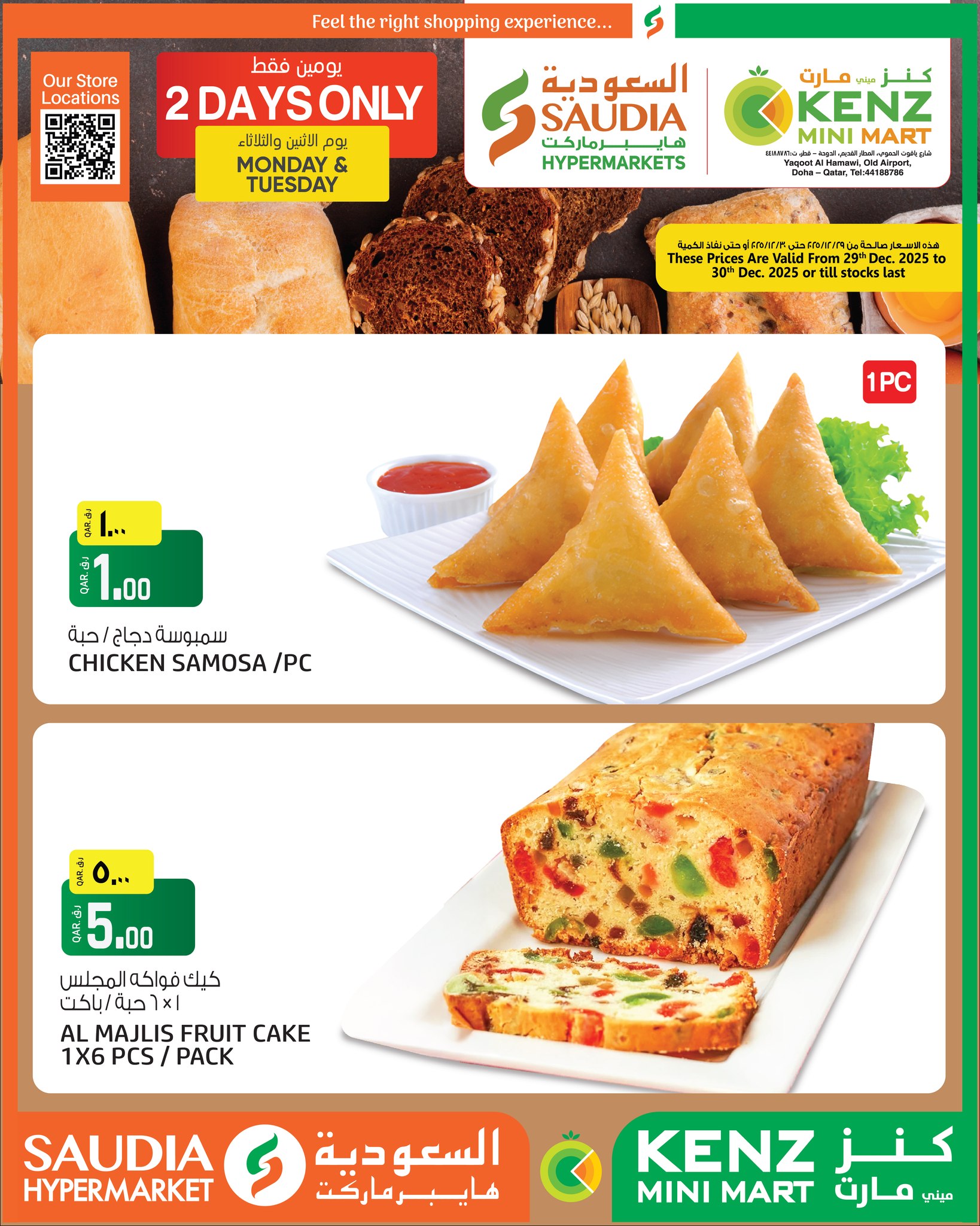 Kenz mini mart Qatar Offers from 29 to 30 December 2025 Monday and Tuesday offers