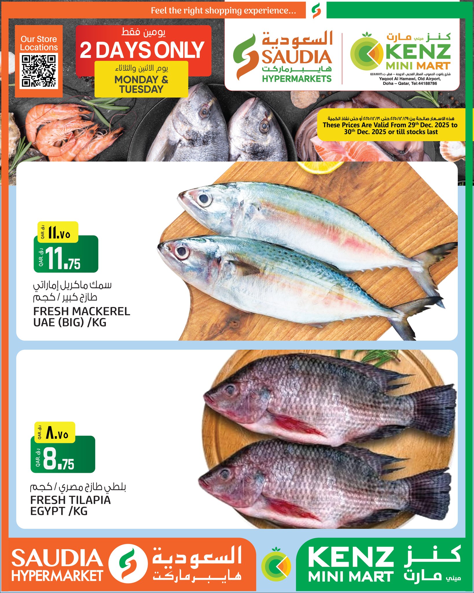 Kenz mini mart Qatar Offers from 29 to 30 December 2025 Monday and Tuesday offers