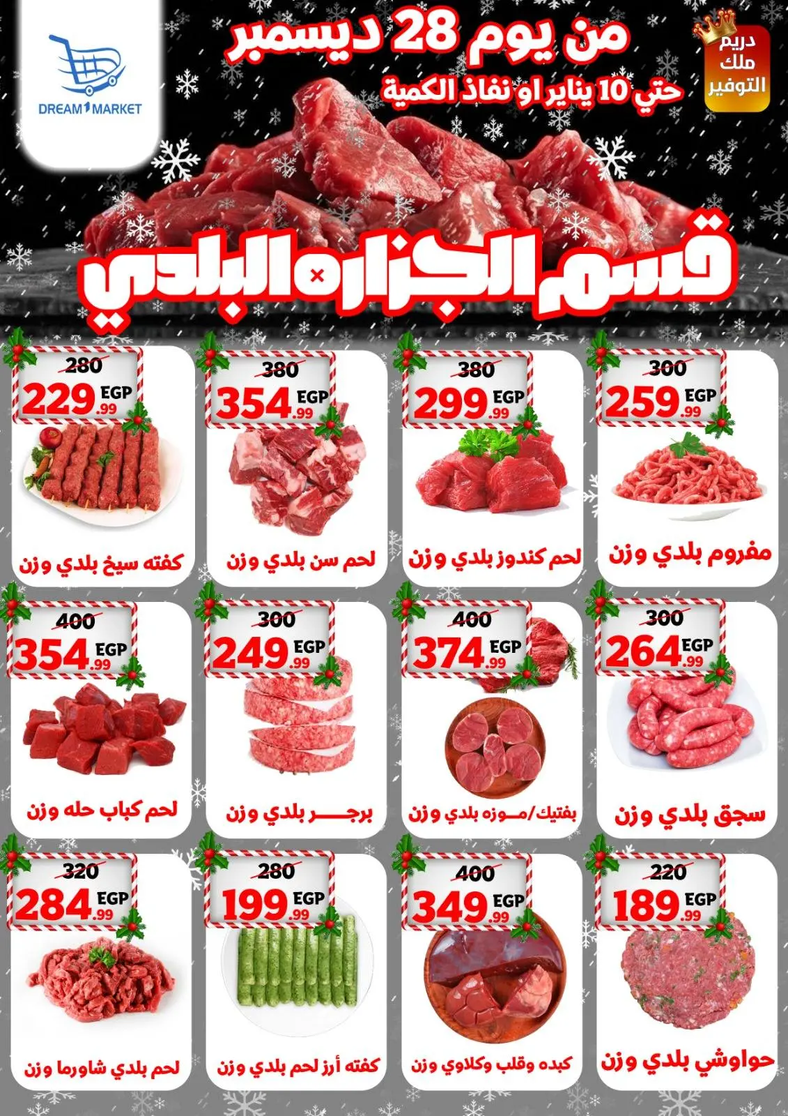Page 2 in Butchery Department Offers at Dream Market Egypt
