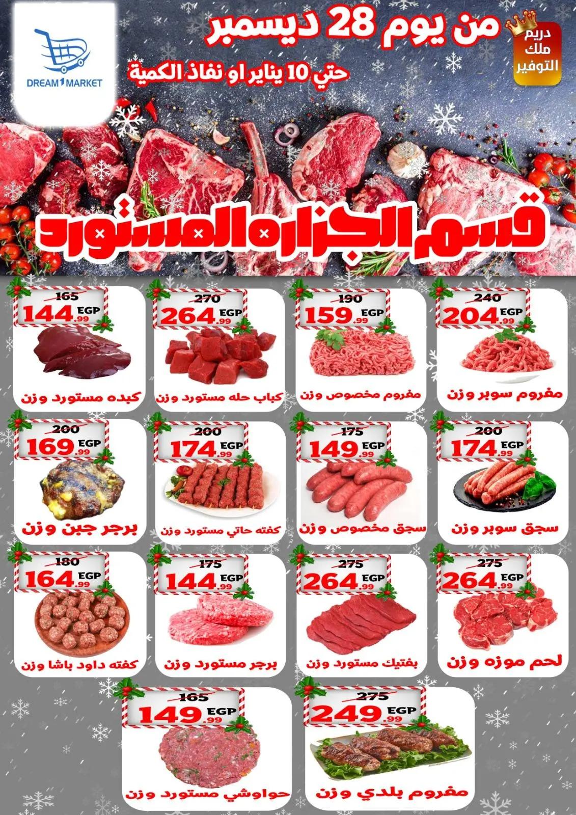 Page 1 in Butchery Department Offers at Dream Market Egypt