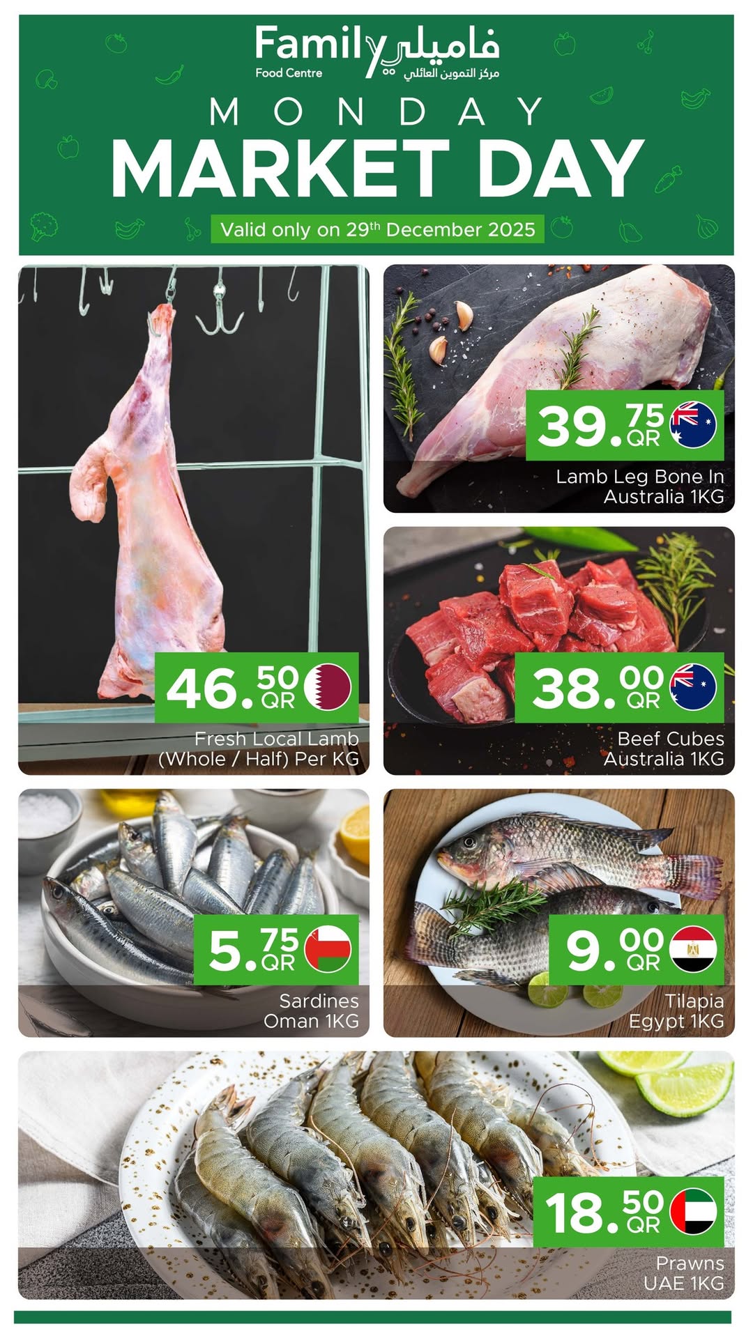 Ofertas de Centro de restauración familiar Katar lunes 29 diciembre Ofertas del Día de Mercado del Lunes