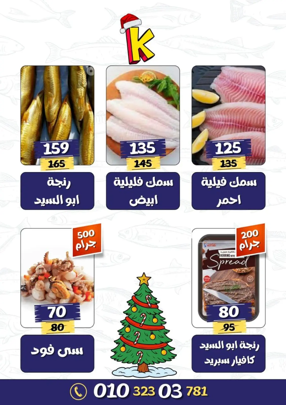 صفحة 8 ضمن أقوى العروض في كوكيتا ماركت مصر