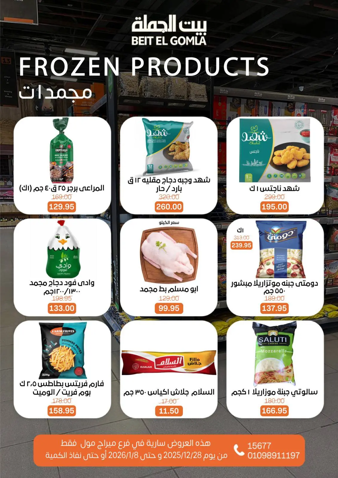 Page 21 dans Offres de Noël - Succursale du Mirage Mall chez Maison Gomla Egypte