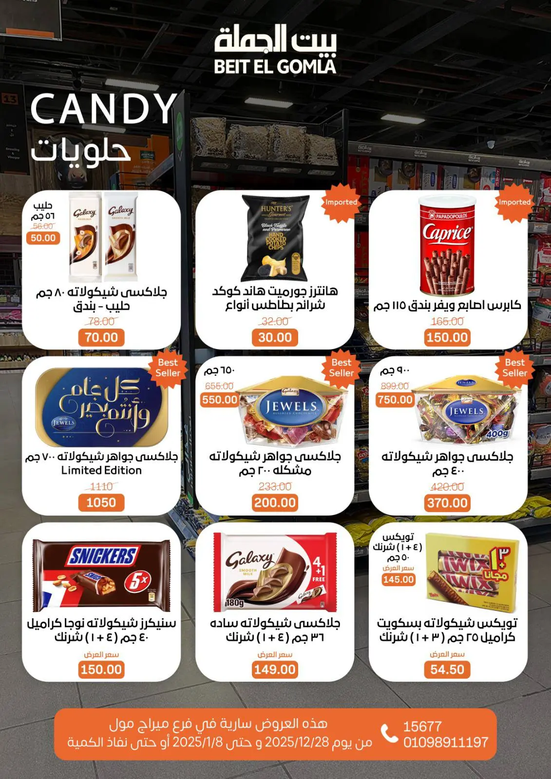 Page 49 dans Offres de Noël - Succursale du Mirage Mall chez Maison Gomla Egypte