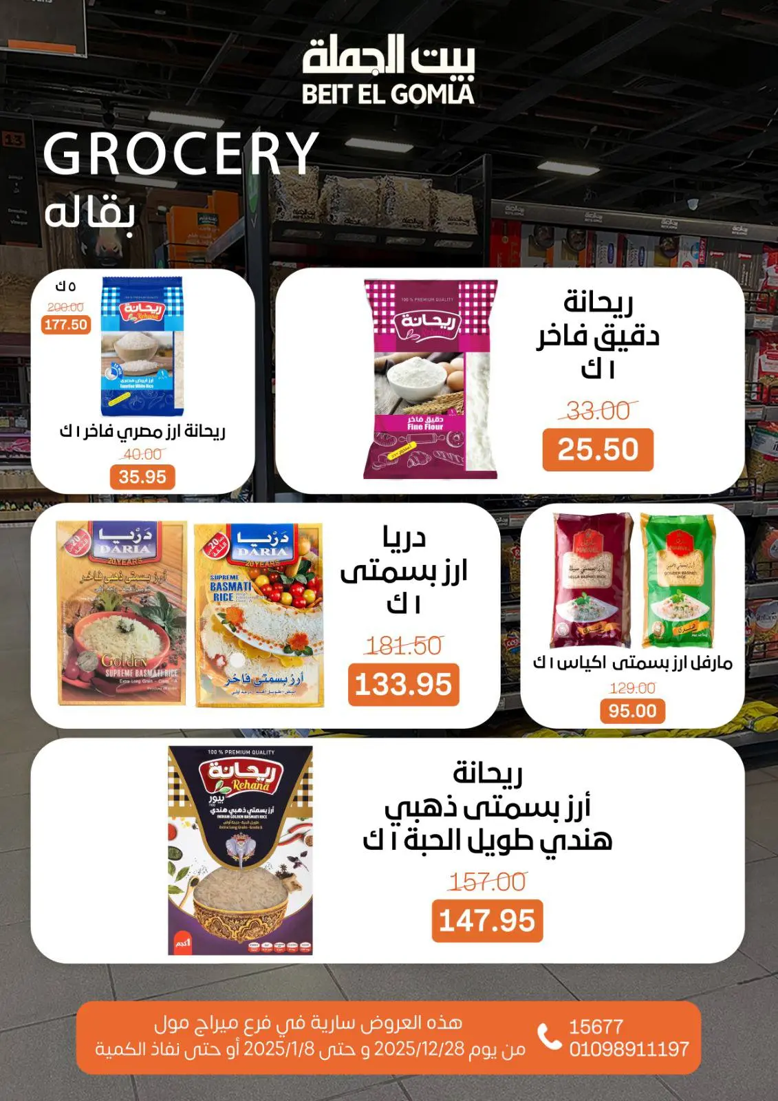 Page 30 dans Offres de Noël - Succursale du Mirage Mall chez Maison Gomla Egypte