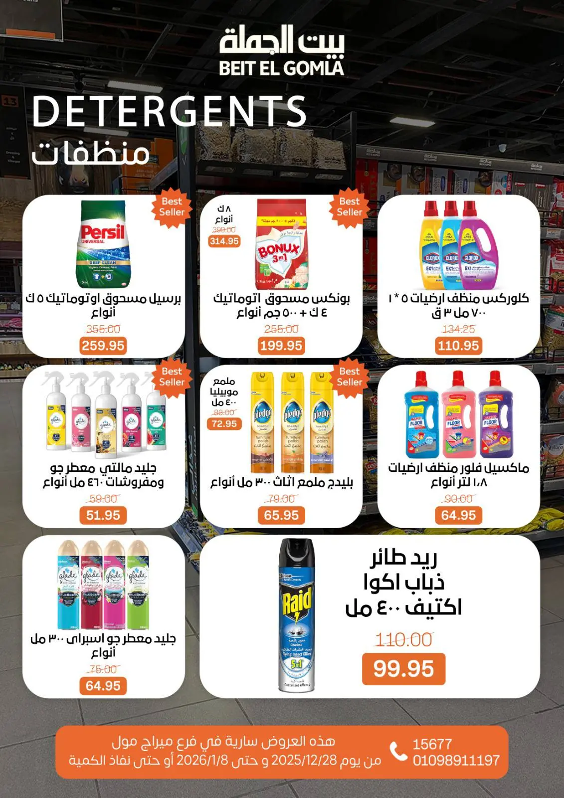 Page 62 dans Offres de Noël - Succursale du Mirage Mall chez Maison Gomla Egypte