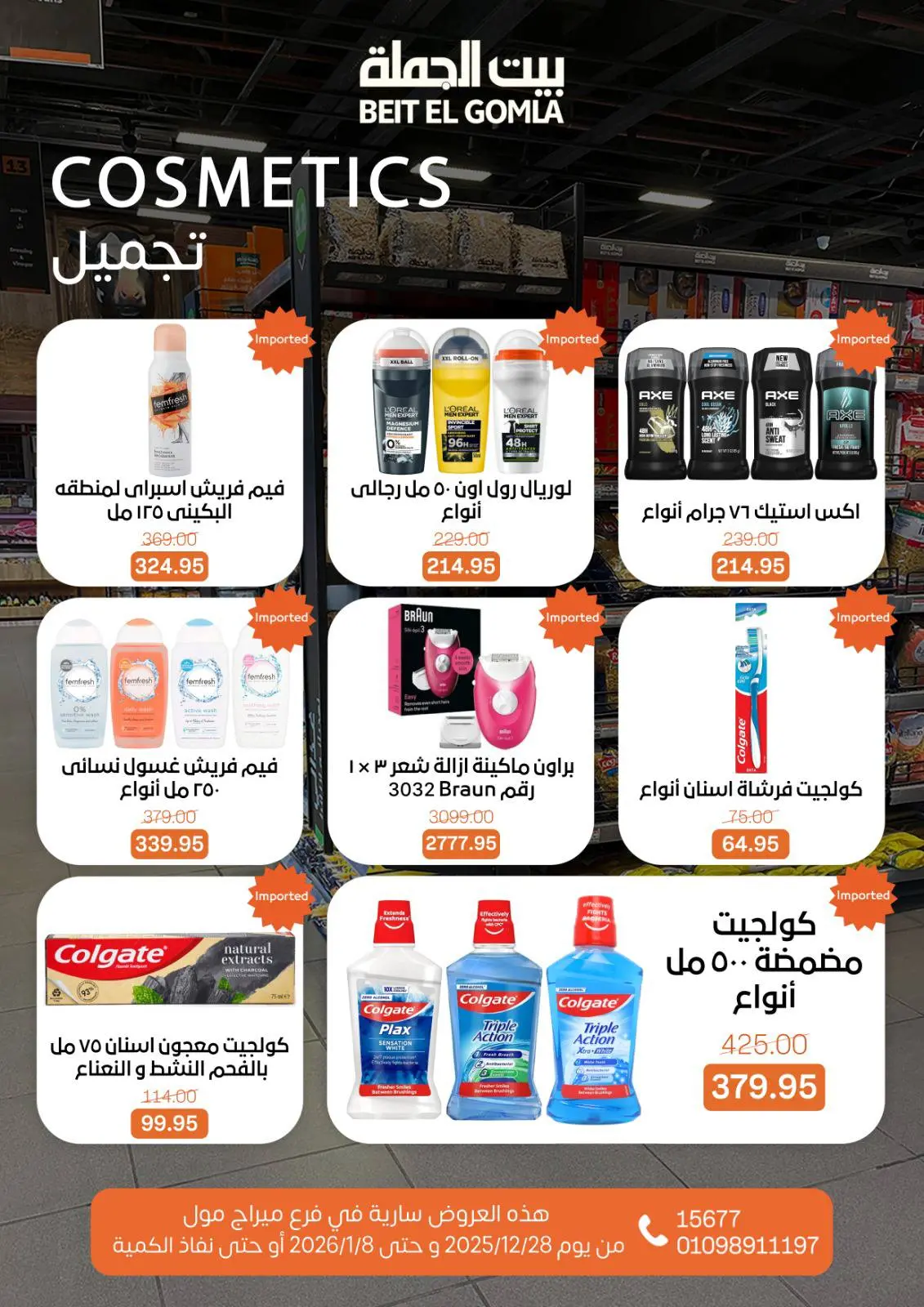 Page 55 dans Offres de Noël - Succursale du Mirage Mall chez Maison Gomla Egypte