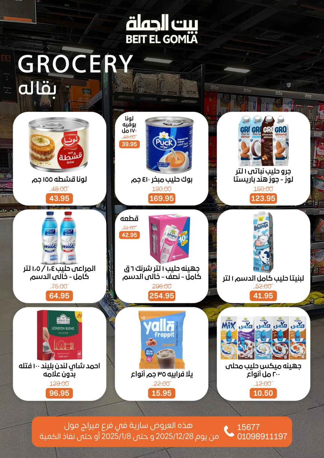 Page 41 dans Offres de Noël - Succursale du Mirage Mall chez Maison Gomla Egypte