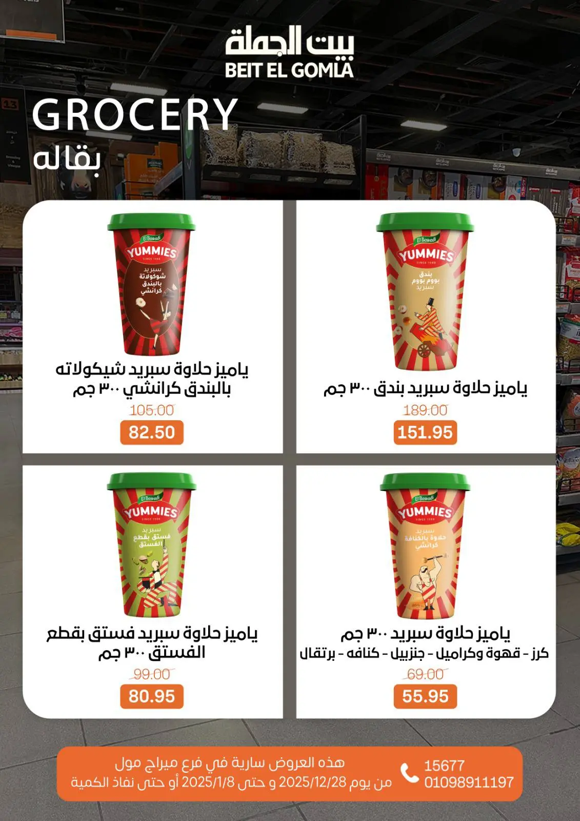 Page 44 dans Offres de Noël - Succursale du Mirage Mall chez Maison Gomla Egypte