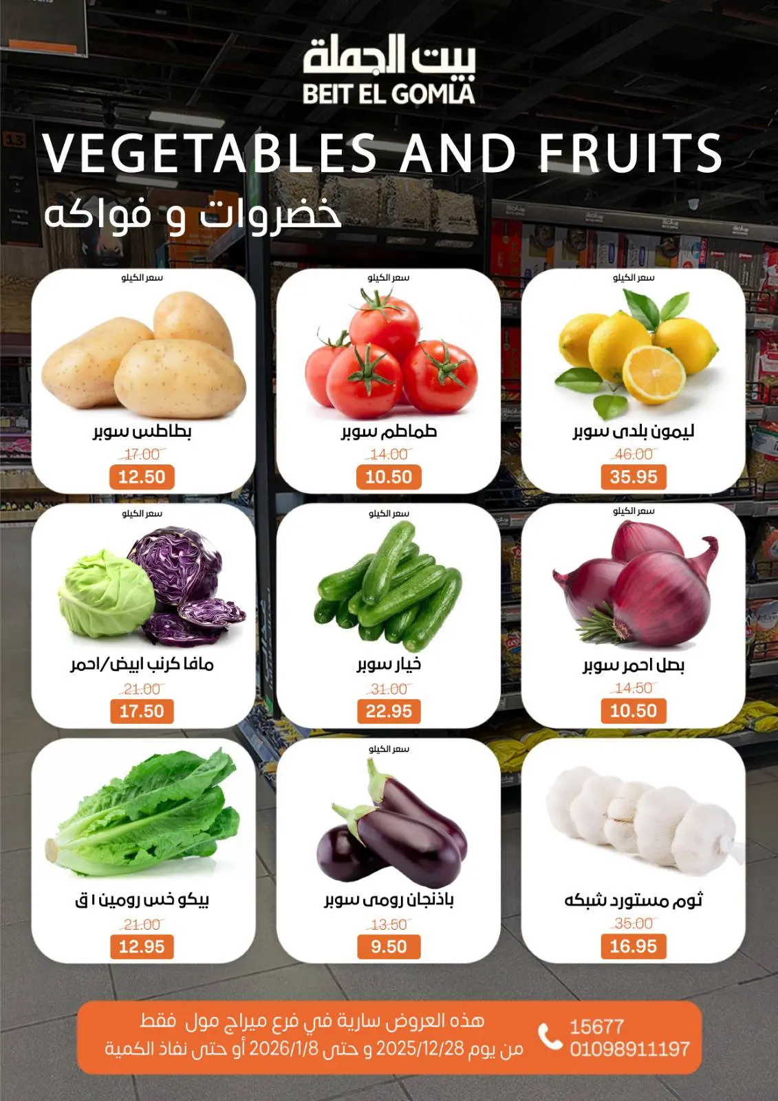 Page 18 dans Offres de Noël - Succursale du Mirage Mall chez Maison Gomla Egypte