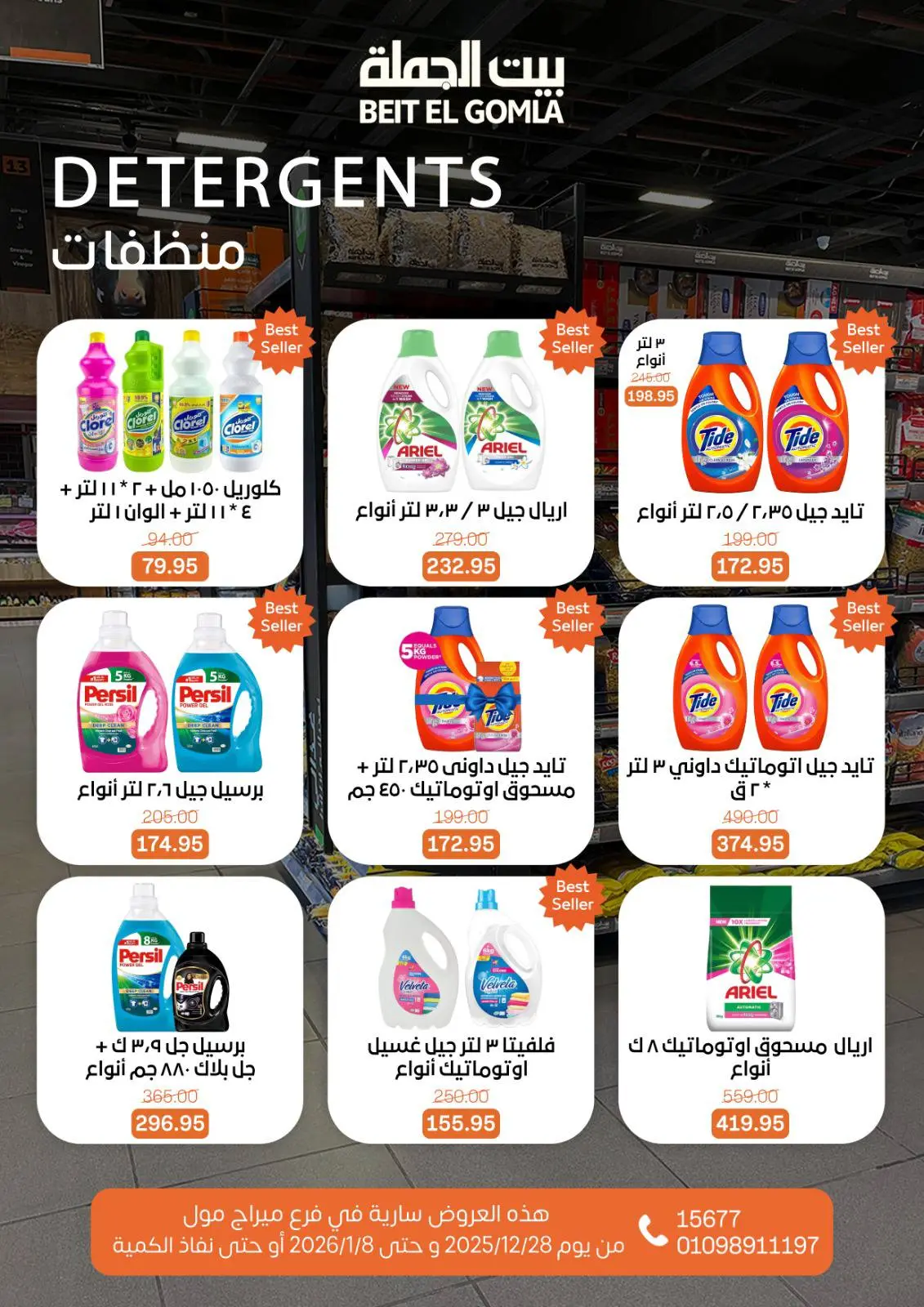 Page 61 dans Offres de Noël - Succursale du Mirage Mall chez Maison Gomla Egypte