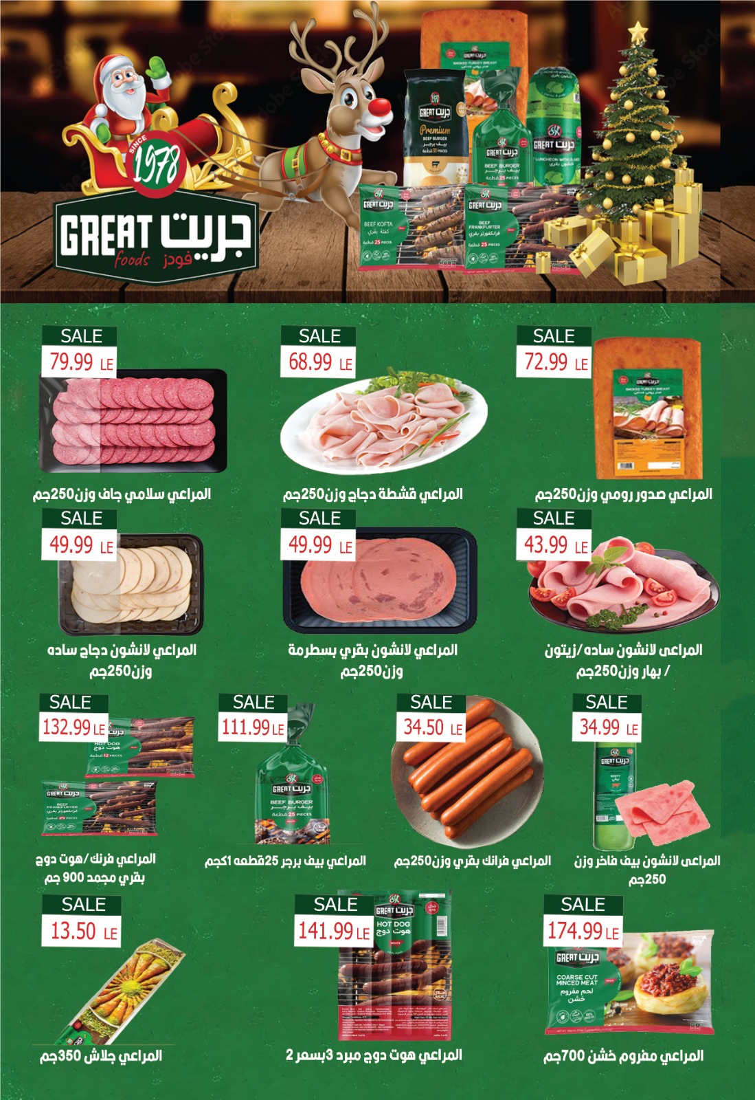 عروض يورومارشيه مصر من 28 ديسمبر حتى 10 يناير 2026 عروض عام جديد سعيد