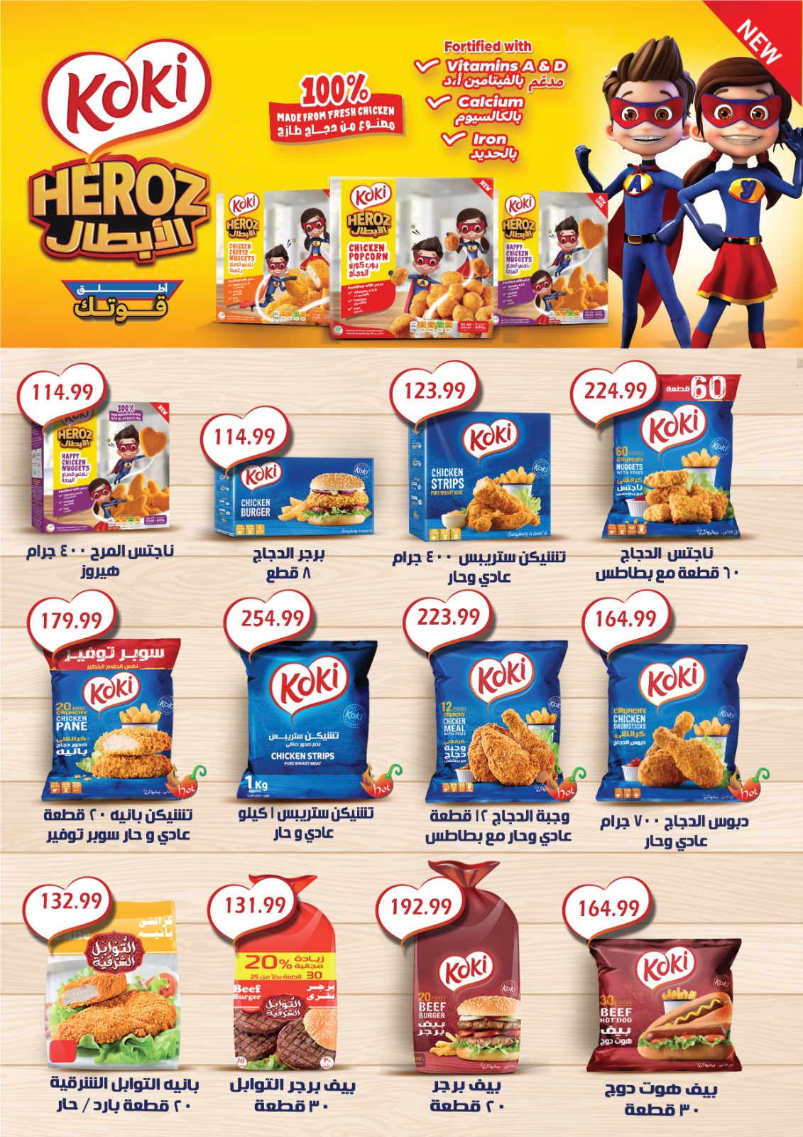 عروض يورومارشيه مصر من 28 ديسمبر حتى 10 يناير 2026 عروض عام جديد سعيد