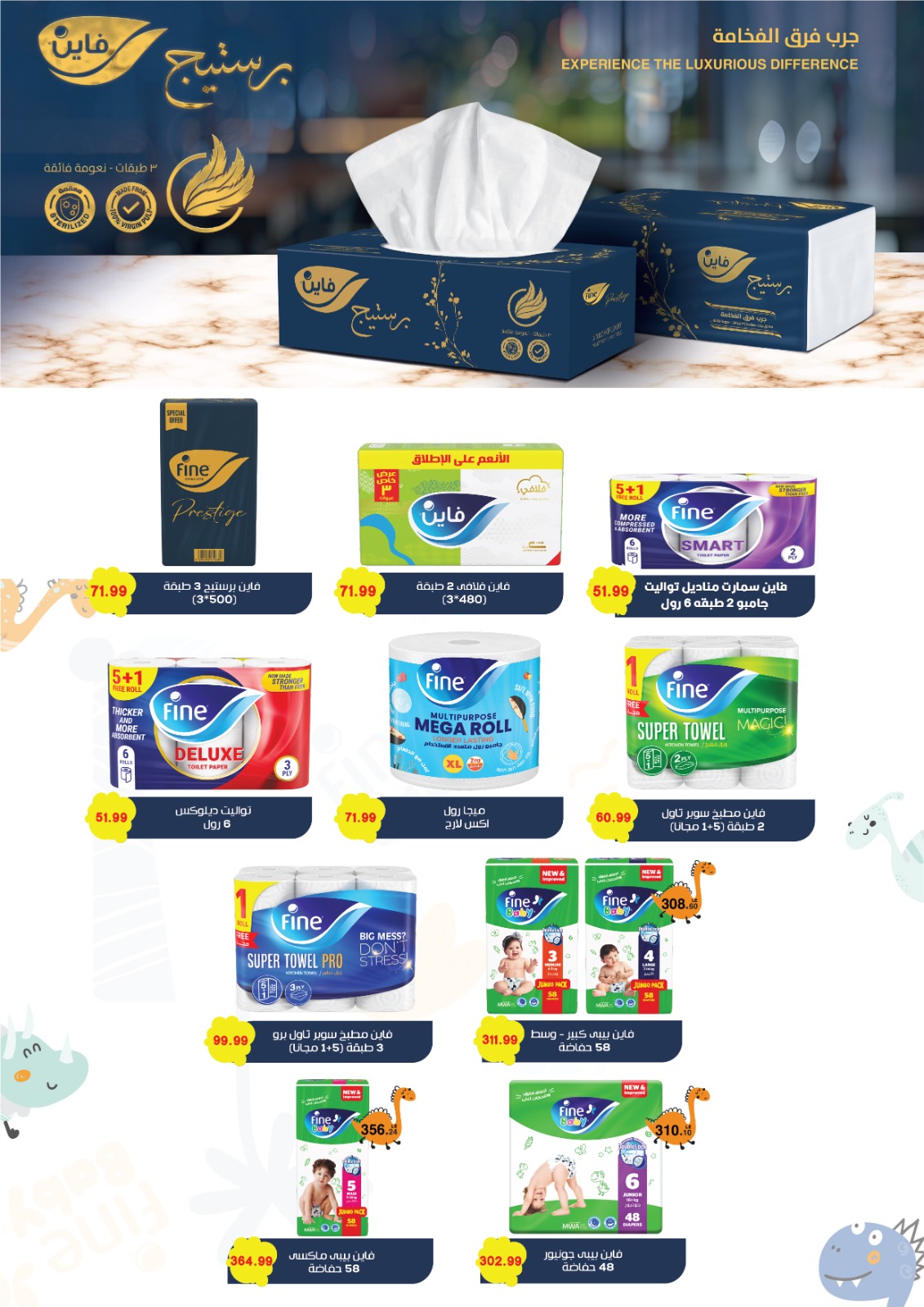 عروض يورومارشيه مصر من 28 ديسمبر حتى 10 يناير 2026 عروض عام جديد سعيد