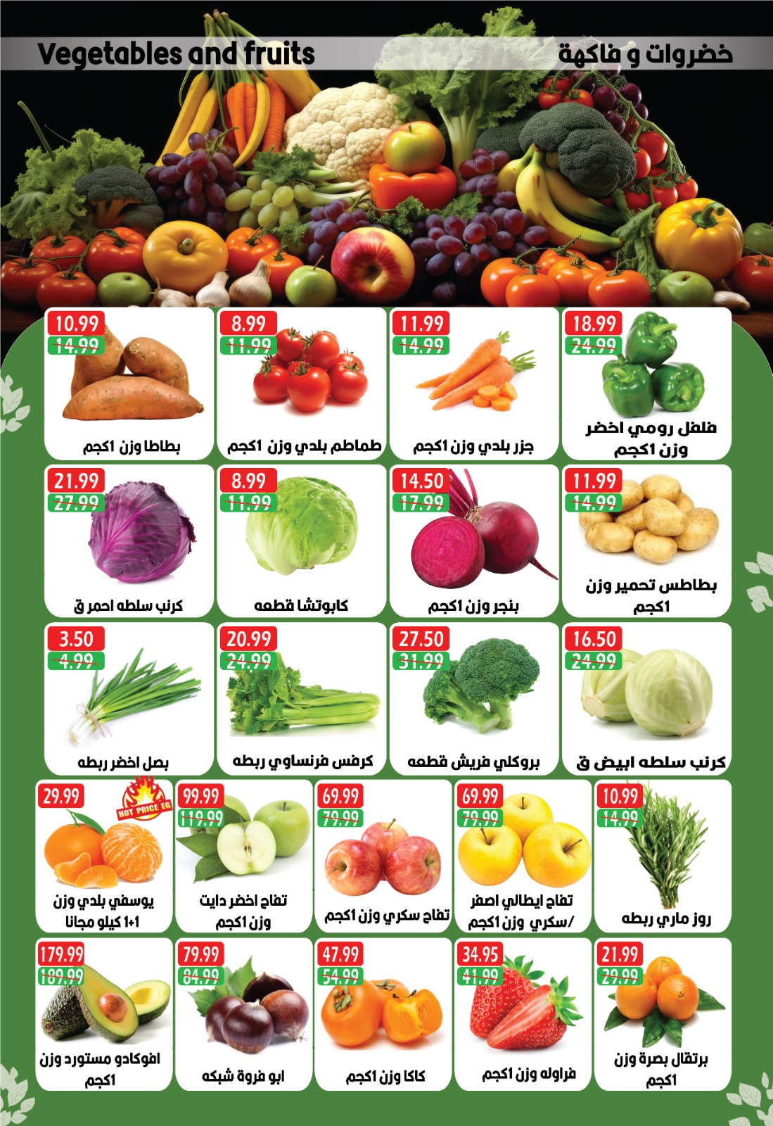 عروض يورومارشيه مصر من 28 ديسمبر حتى 10 يناير 2026 عروض عام جديد سعيد