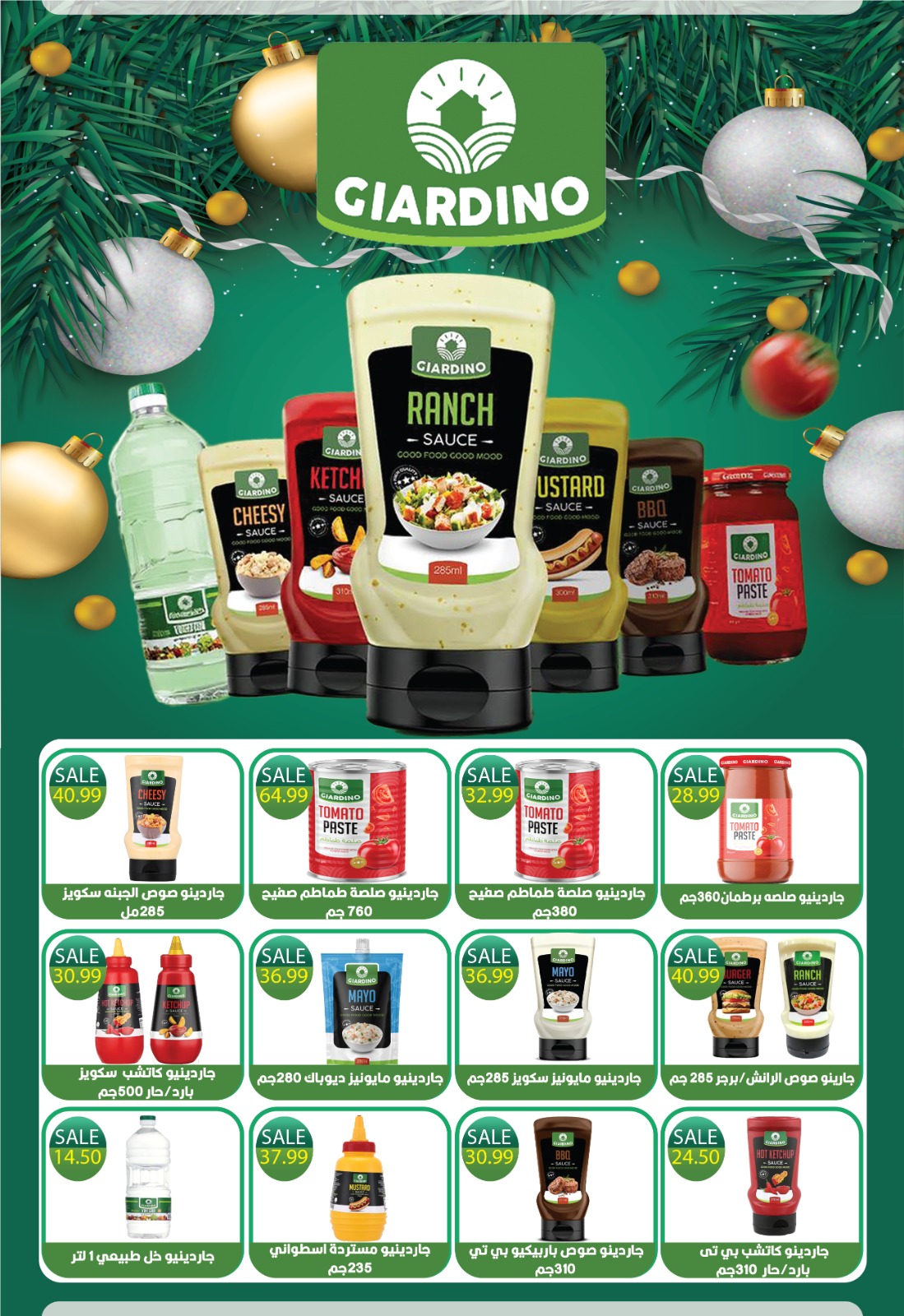 عروض يورومارشيه مصر من 28 ديسمبر حتى 10 يناير 2026 عروض عام جديد سعيد