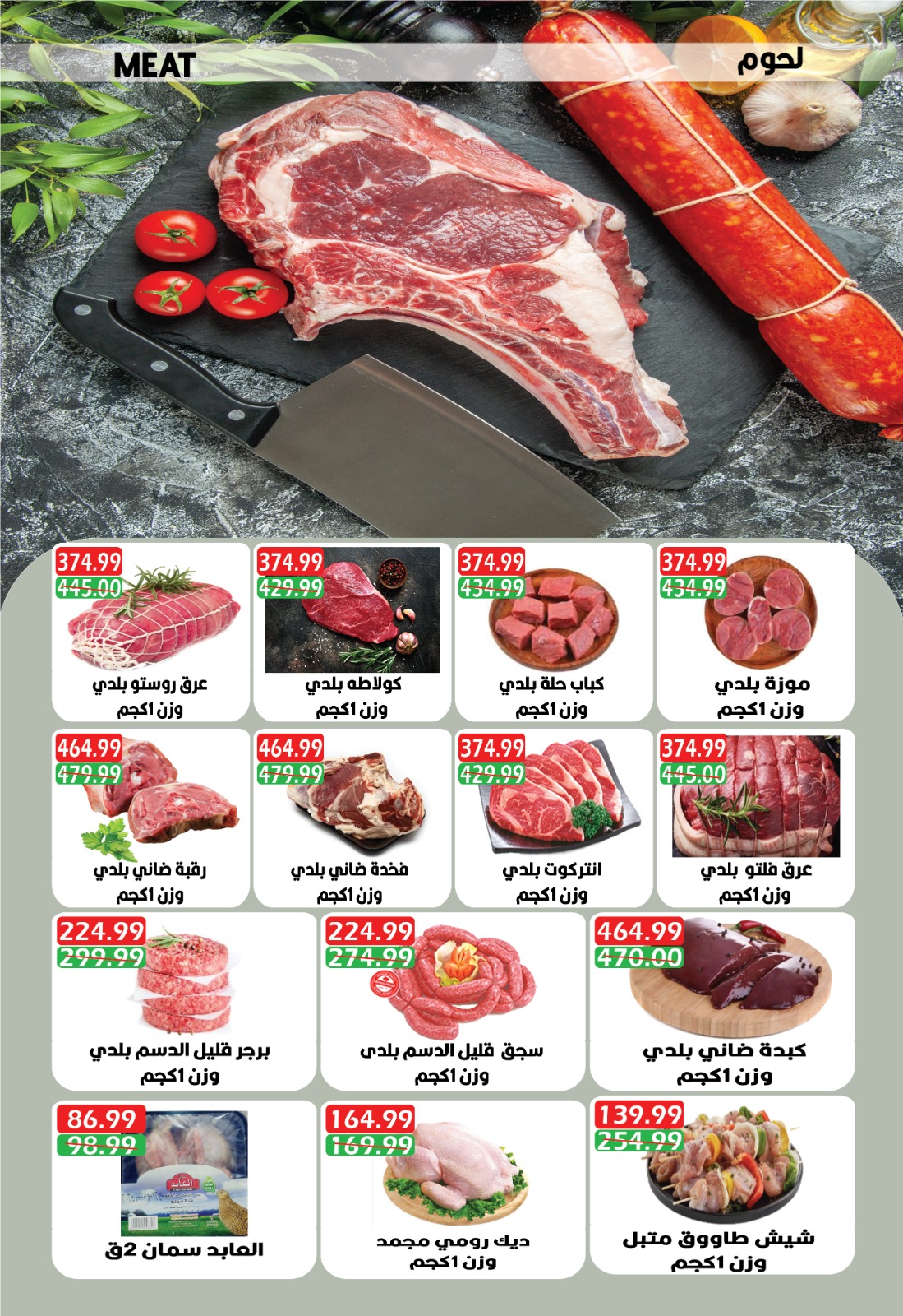 عروض يورومارشيه مصر من 28 ديسمبر حتى 10 يناير 2026 عروض عام جديد سعيد