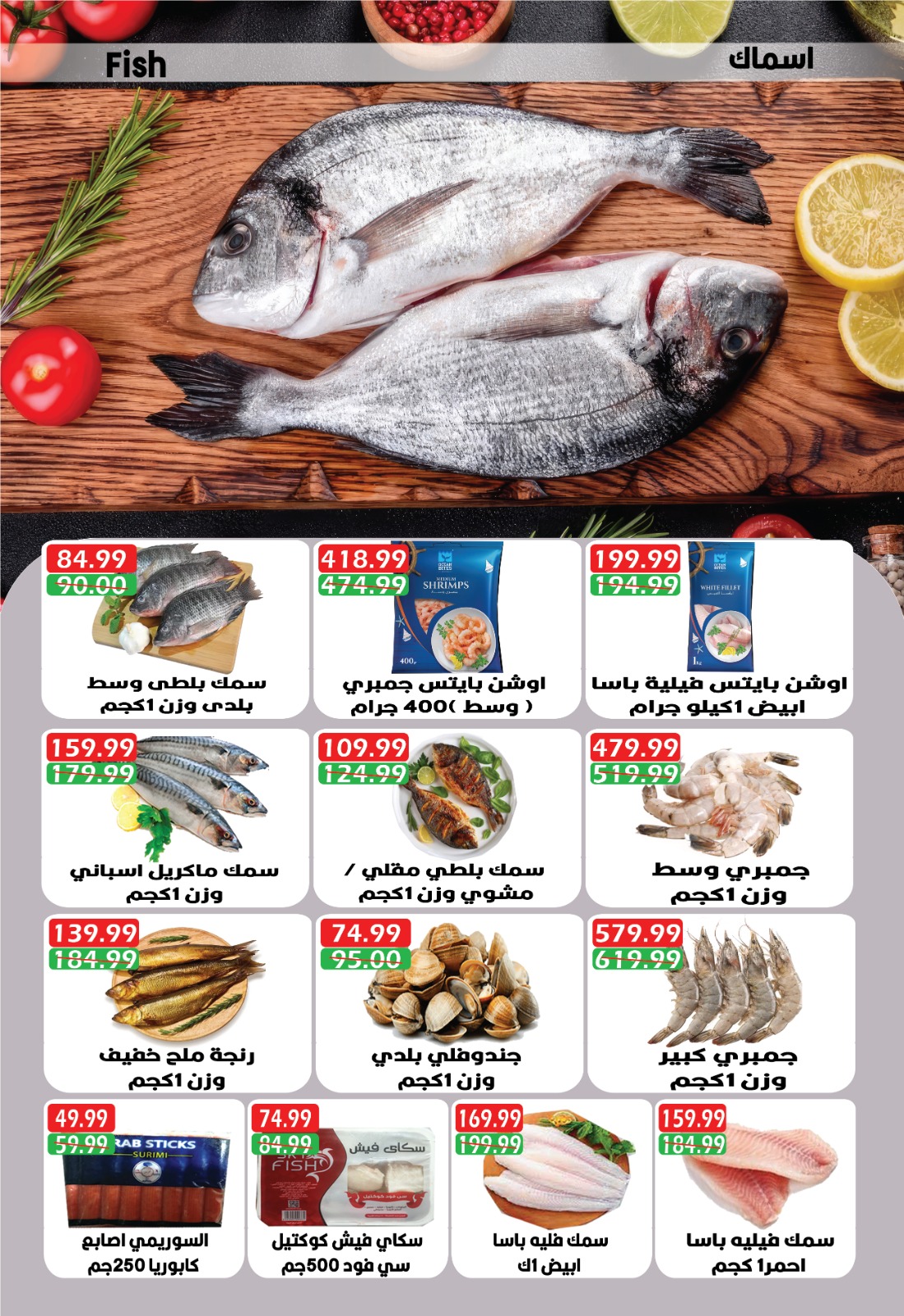 عروض يورومارشيه مصر من 28 ديسمبر حتى 10 يناير 2026 عروض عام جديد سعيد