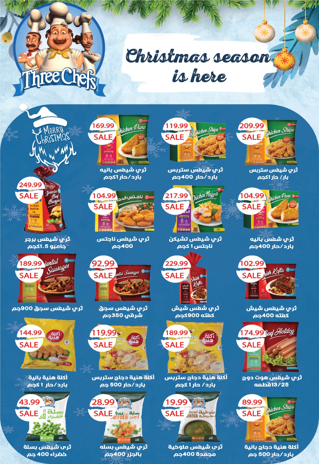 عروض يورومارشيه مصر من 28 ديسمبر حتى 10 يناير 2026 عروض عام جديد سعيد