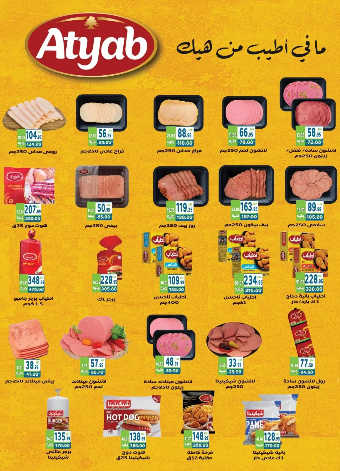 Page 18 dans Offres de Noël chez Marché Dream Egypte