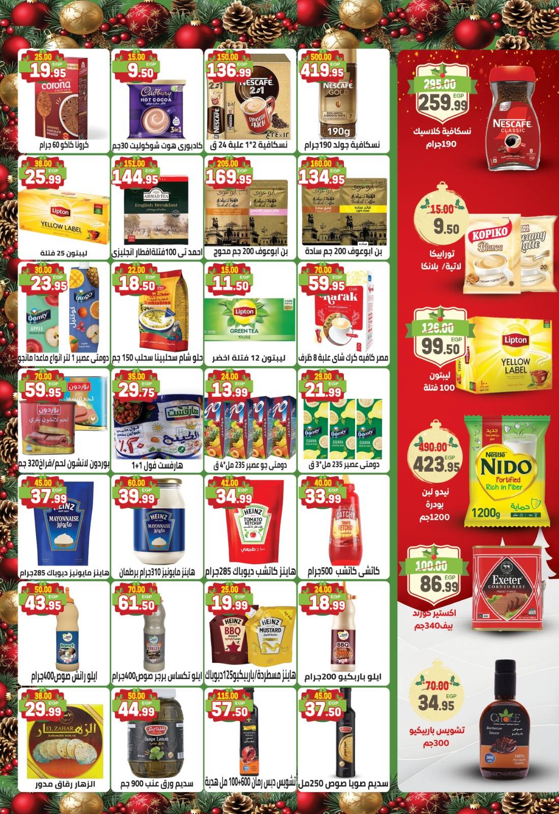 عروض دريم ماركت مصر من 28 ديسمبر حتى 11 يناير 2026 عروض الكريسماس