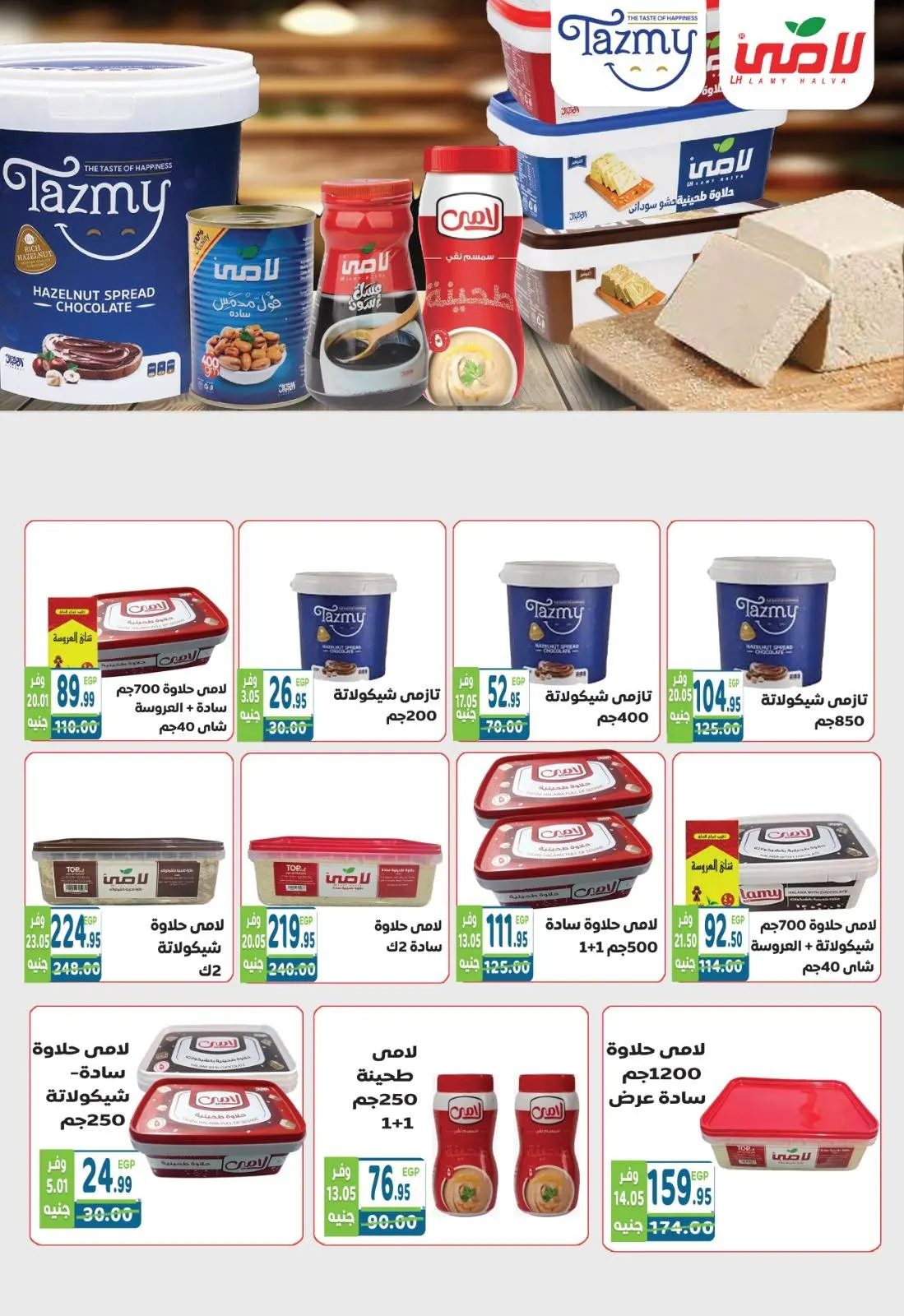 Page 24 dans Offres de Noël chez Marché Dream Egypte