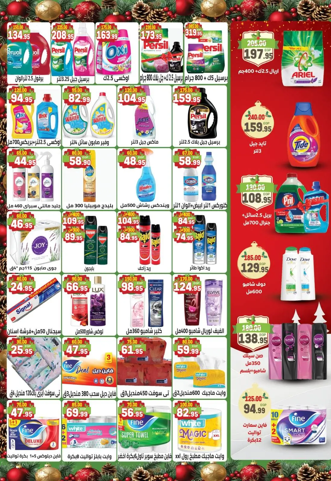 Page 14 dans Offres de Noël chez Marché Dream Egypte